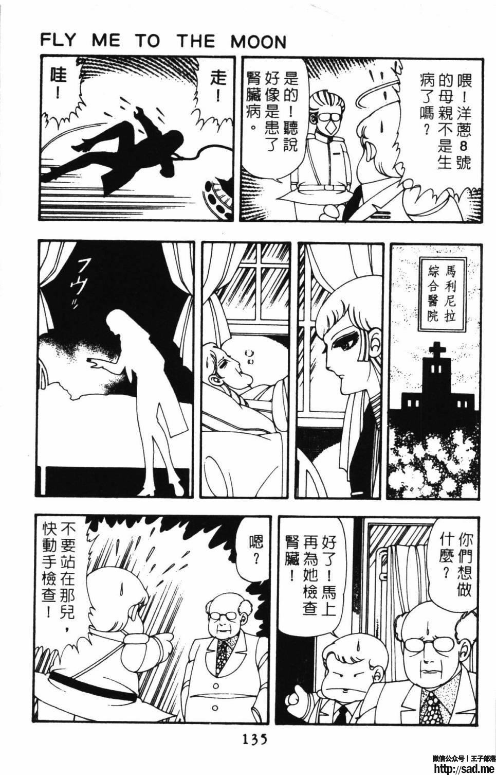 图片[141]-限免唱长篇连载漫画 – 帕塔利洛!-S岛 (〃∇〃) 一个为动漫作者赞助の会员制平台-Sad.me