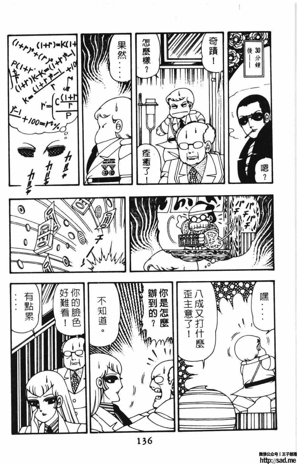 图片[142]-限免唱长篇连载漫画 – 帕塔利洛!-S岛 (〃∇〃) 一个为动漫作者赞助の会员制平台-Sad.me