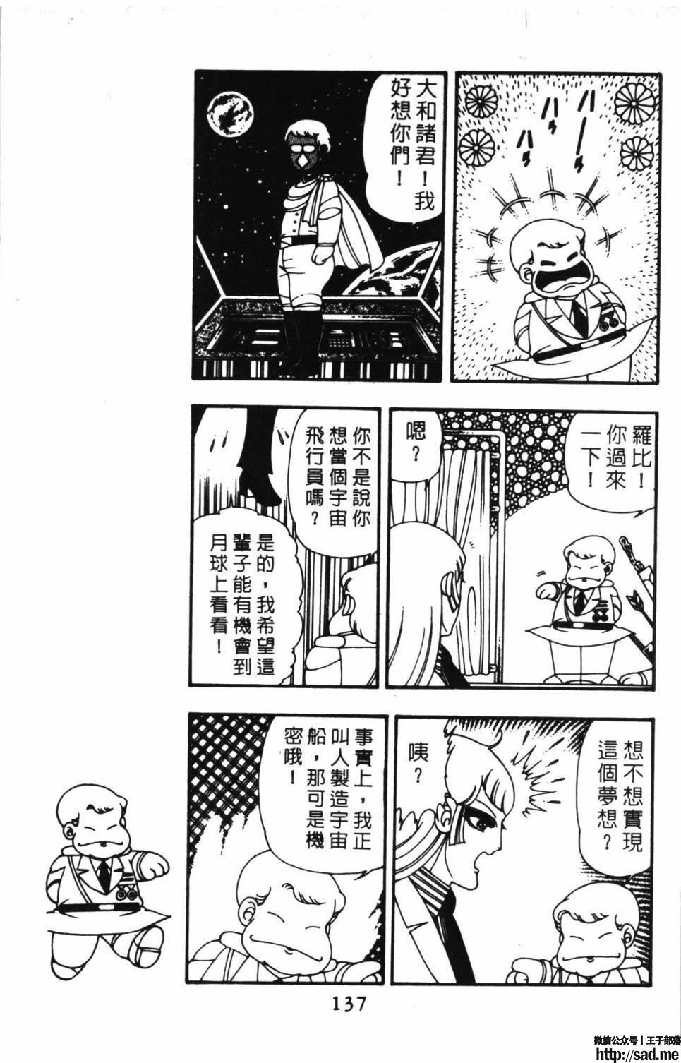 图片[143]-限免唱长篇连载漫画 – 帕塔利洛!-S岛 (〃∇〃) 一个为动漫作者赞助の会员制平台-Sad.me