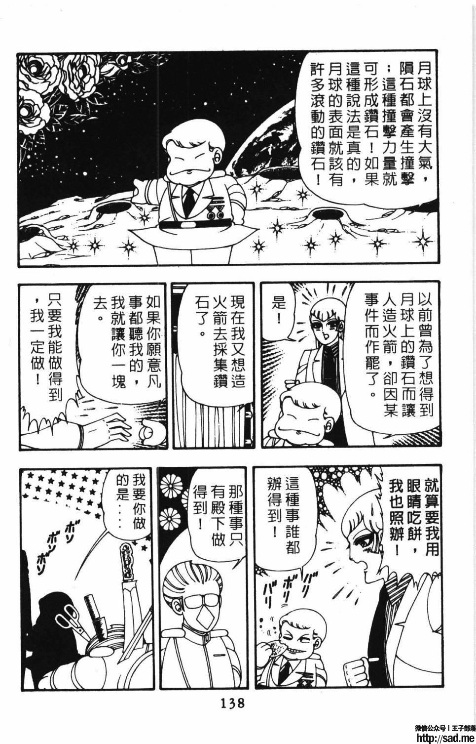 图片[144]-限免唱长篇连载漫画 – 帕塔利洛!-S岛 (〃∇〃) 一个为动漫作者赞助の会员制平台-Sad.me