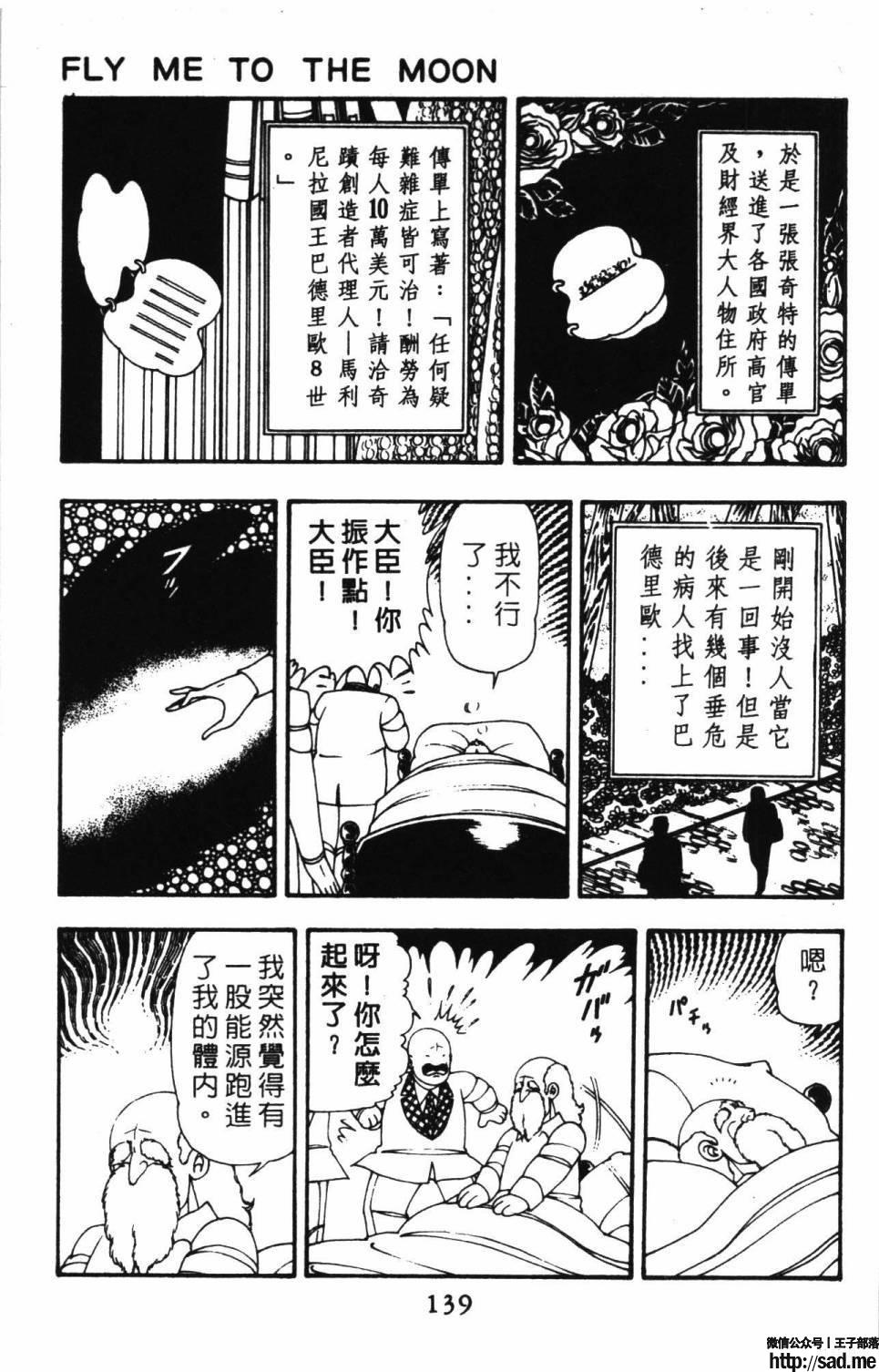 图片[145]-限免唱长篇连载漫画 – 帕塔利洛!-S岛 (〃∇〃) 一个为动漫作者赞助の会员制平台-Sad.me