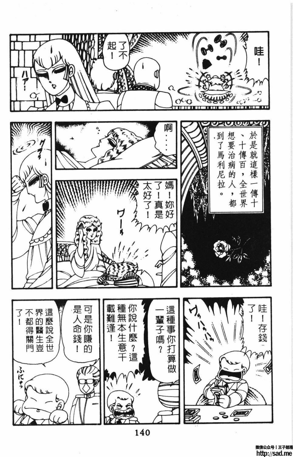 图片[146]-限免唱长篇连载漫画 – 帕塔利洛!-S岛 (〃∇〃) 一个为动漫作者赞助の会员制平台-Sad.me