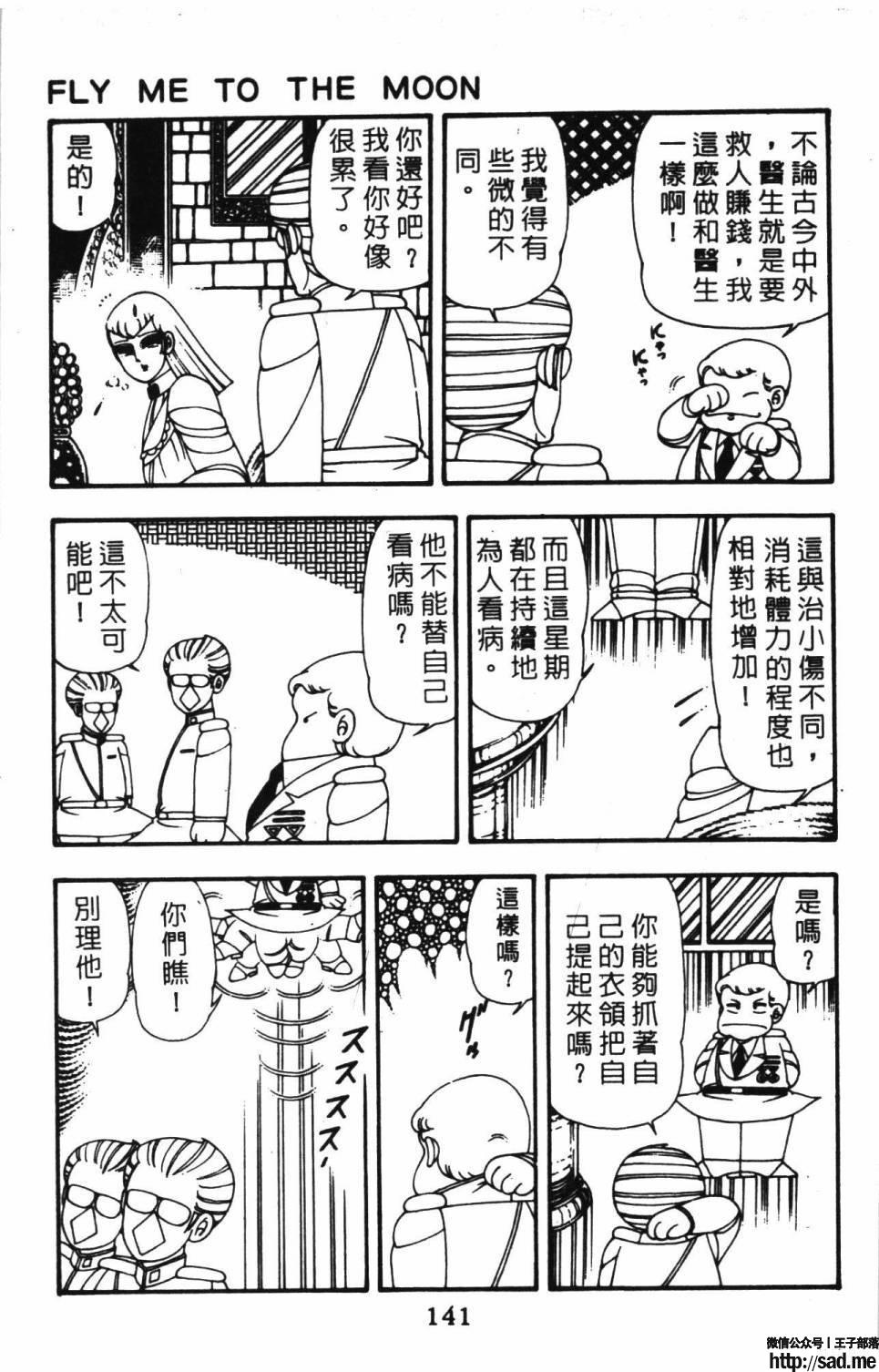 图片[147]-限免唱长篇连载漫画 – 帕塔利洛!-S岛 (〃∇〃) 一个为动漫作者赞助の会员制平台-Sad.me