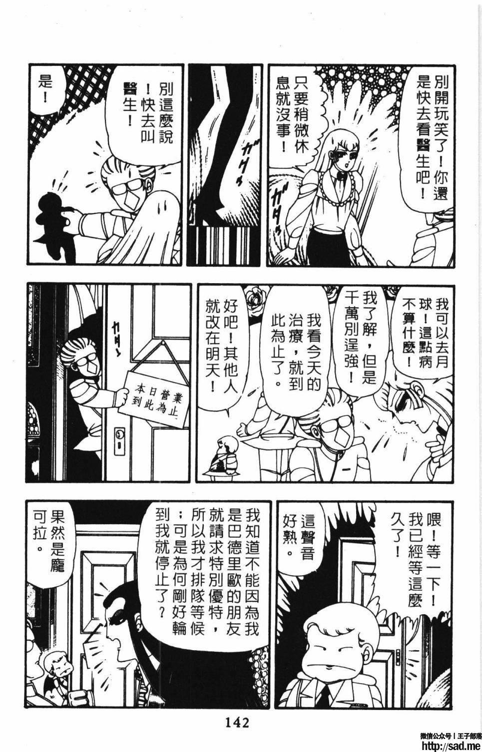 图片[148]-限免唱长篇连载漫画 – 帕塔利洛!-S岛 (〃∇〃) 一个为动漫作者赞助の会员制平台-Sad.me