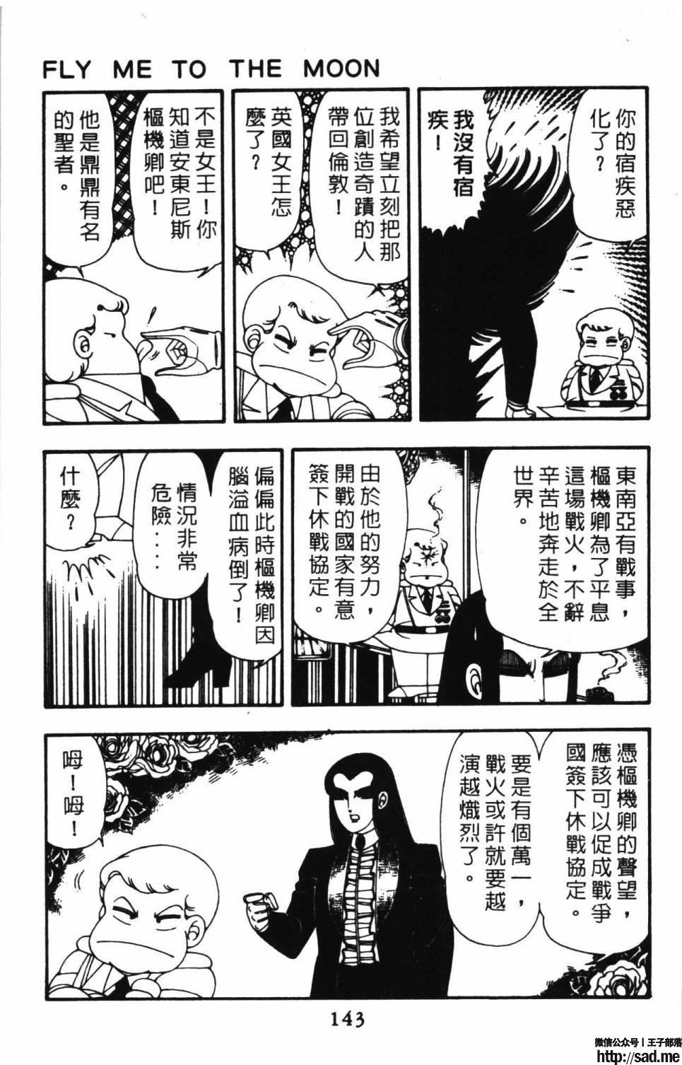 图片[149]-限免唱长篇连载漫画 – 帕塔利洛!-S岛 (〃∇〃) 一个为动漫作者赞助の会员制平台-Sad.me