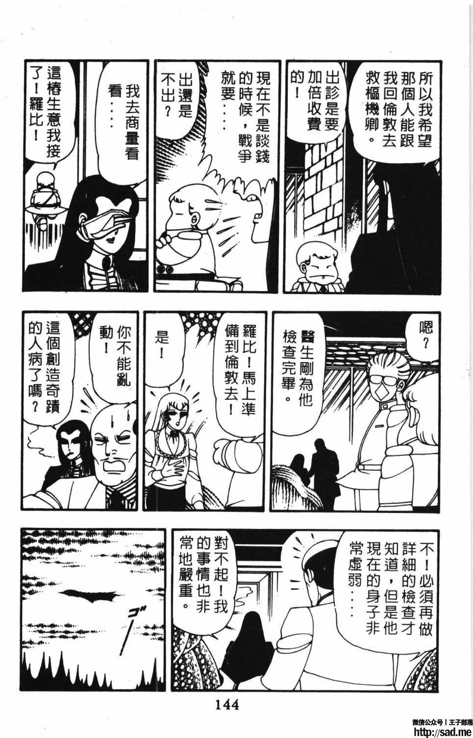 图片[150]-限免唱长篇连载漫画 – 帕塔利洛!-S岛 (〃∇〃) 一个为动漫作者赞助の会员制平台-Sad.me