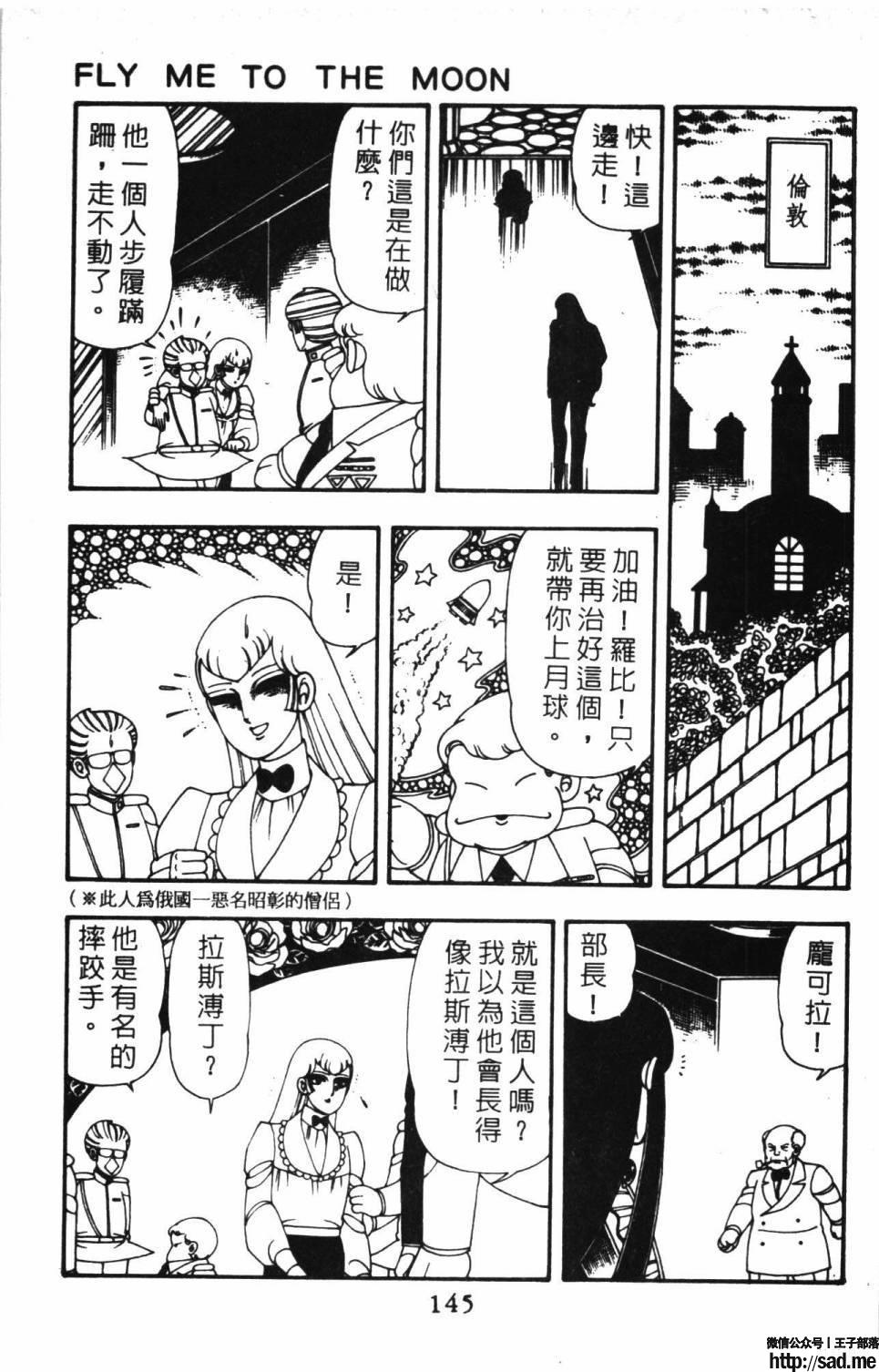 图片[151]-限免唱长篇连载漫画 – 帕塔利洛!-S岛 (〃∇〃) 一个为动漫作者赞助の会员制平台-Sad.me