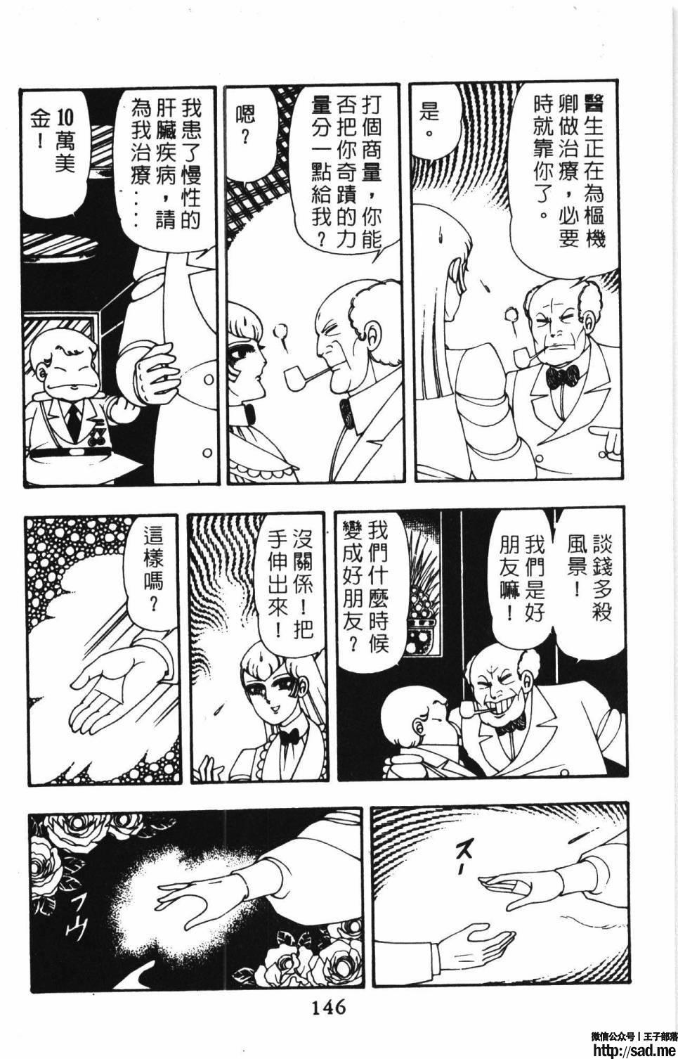 图片[152]-限免唱长篇连载漫画 – 帕塔利洛!-S岛 (〃∇〃) 一个为动漫作者赞助の会员制平台-Sad.me