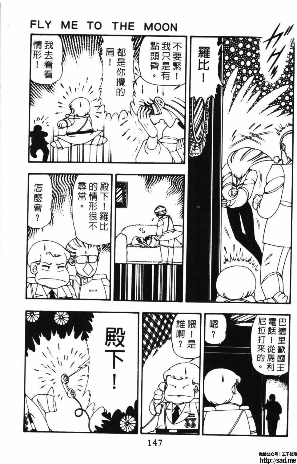 图片[153]-限免唱长篇连载漫画 – 帕塔利洛!-S岛 (〃∇〃) 一个为动漫作者赞助の会员制平台-Sad.me