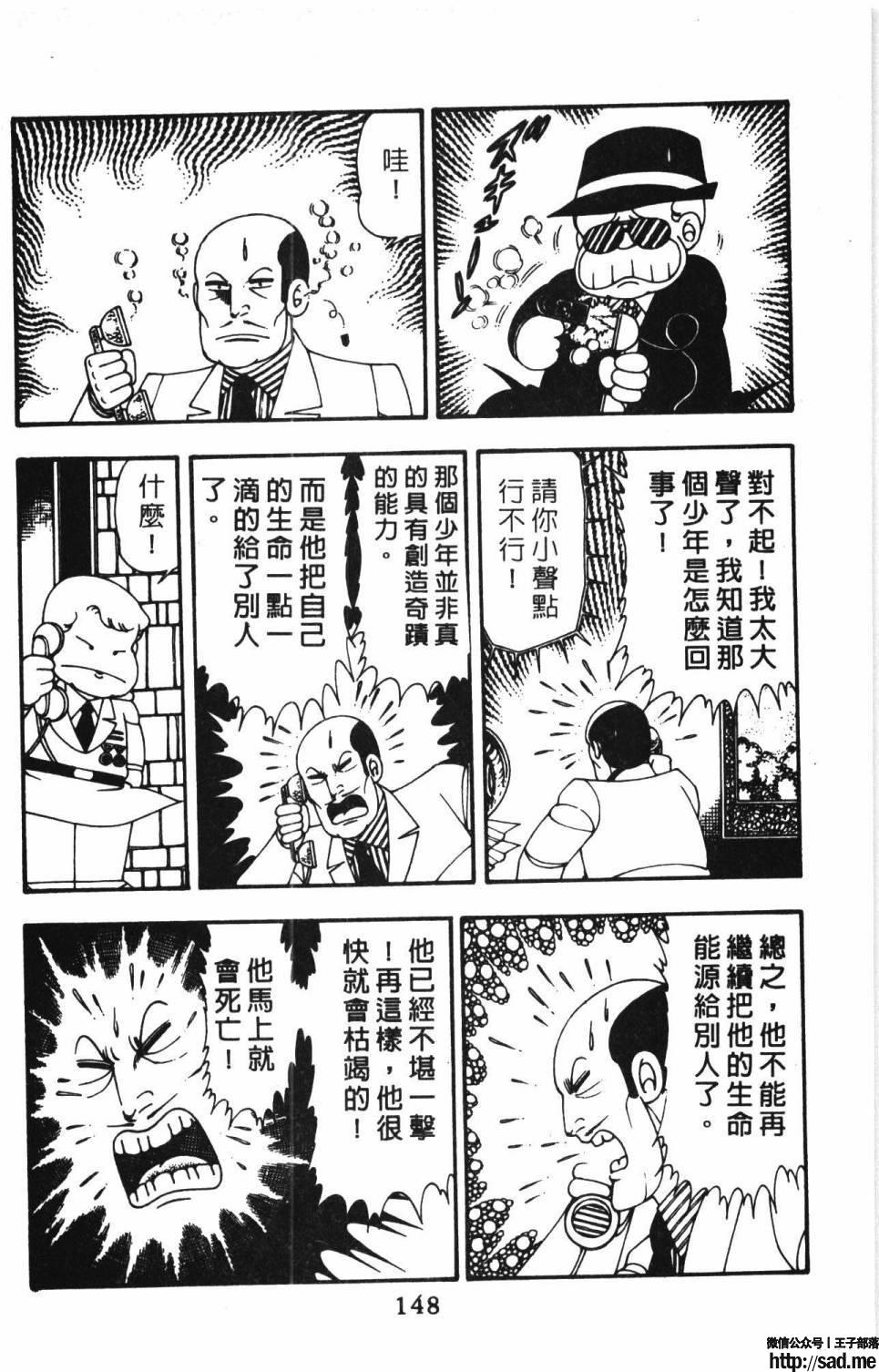 图片[154]-限免唱长篇连载漫画 – 帕塔利洛!-S岛 (〃∇〃) 一个为动漫作者赞助の会员制平台-Sad.me