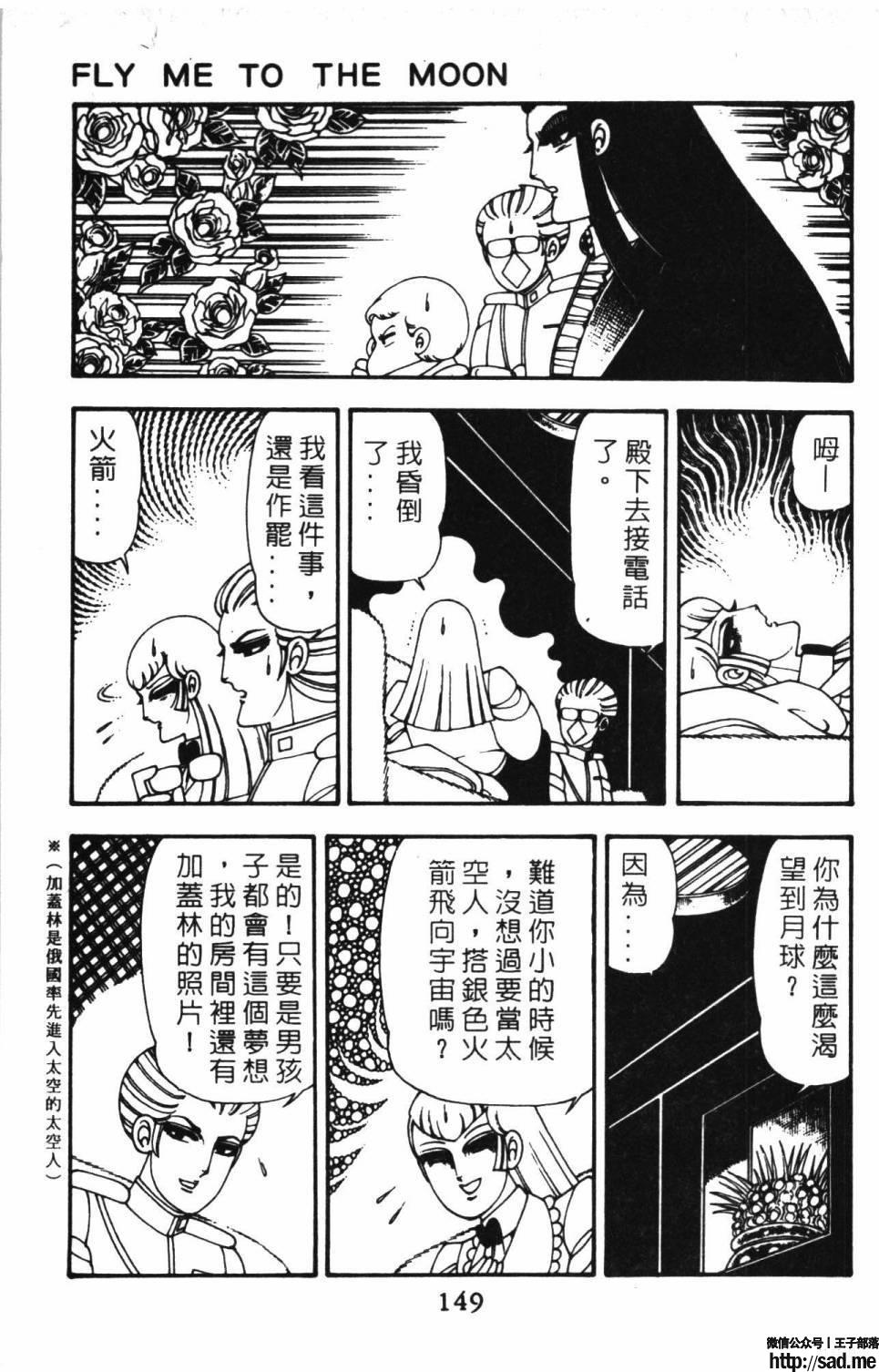 图片[155]-限免唱长篇连载漫画 – 帕塔利洛!-S岛 (〃∇〃) 一个为动漫作者赞助の会员制平台-Sad.me