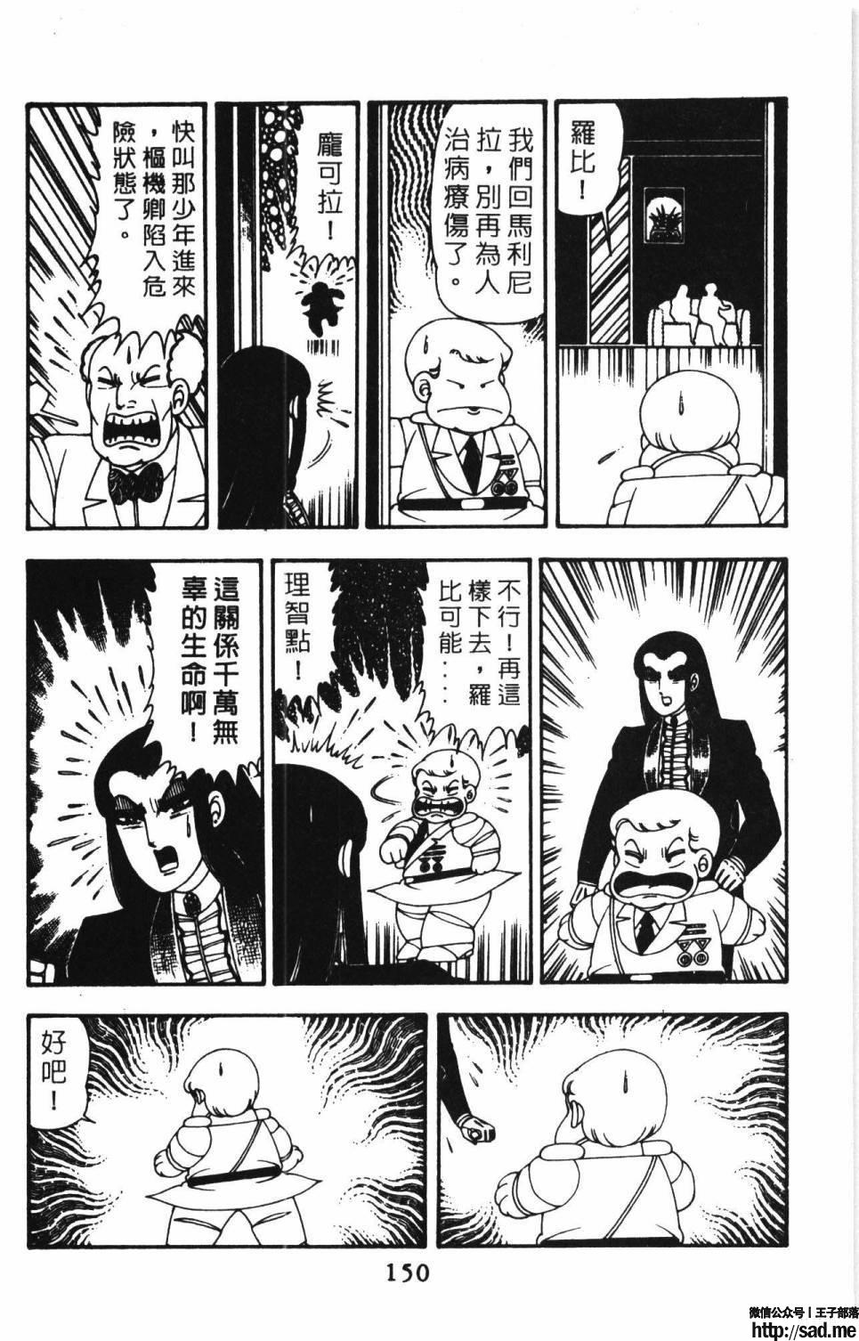 图片[156]-限免唱长篇连载漫画 – 帕塔利洛!-S岛 (〃∇〃) 一个为动漫作者赞助の会员制平台-Sad.me