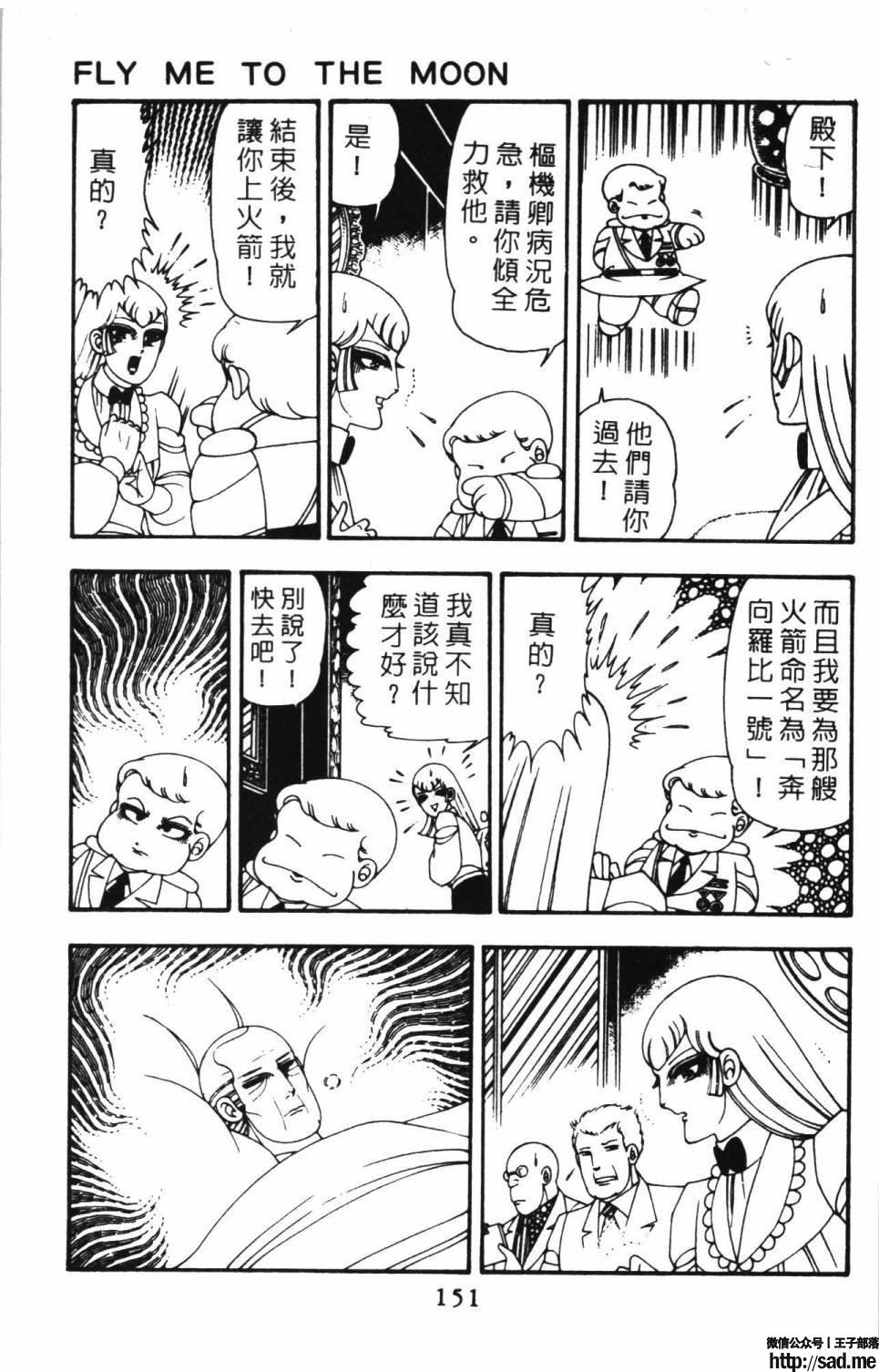 图片[157]-限免唱长篇连载漫画 – 帕塔利洛!-S岛 (〃∇〃) 一个为动漫作者赞助の会员制平台-Sad.me