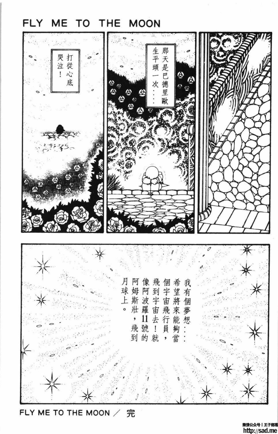 图片[161]-限免唱长篇连载漫画 – 帕塔利洛!-S岛 (〃∇〃) 一个为动漫作者赞助の会员制平台-Sad.me