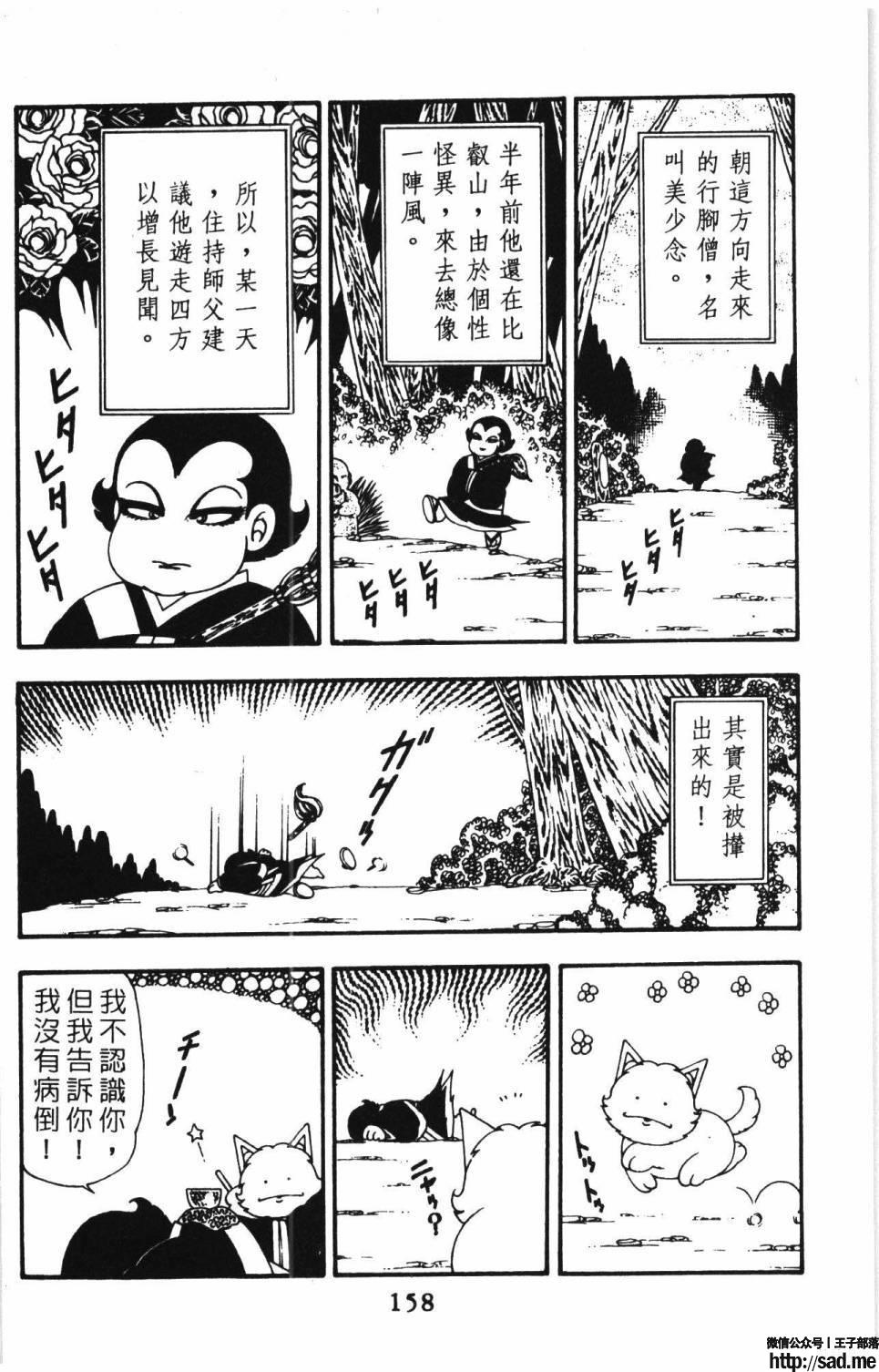 图片[164]-限免唱长篇连载漫画 – 帕塔利洛!-S岛 (〃∇〃) 一个为动漫作者赞助の会员制平台-Sad.me