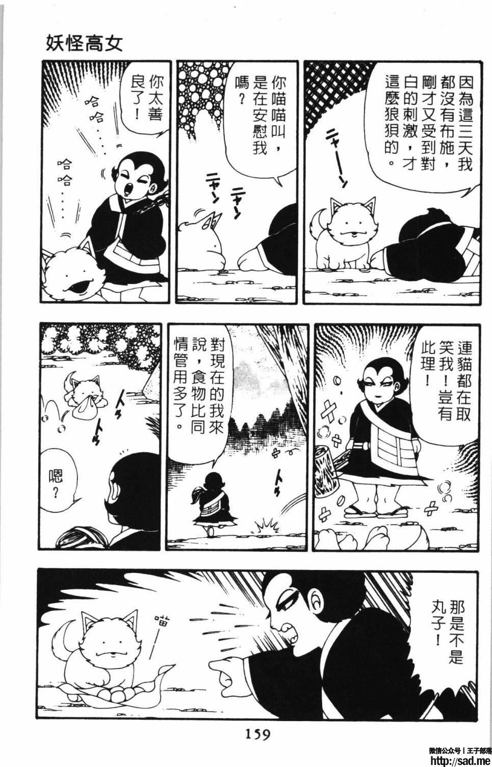 图片[165]-限免唱长篇连载漫画 – 帕塔利洛!-S岛 (〃∇〃) 一个为动漫作者赞助の会员制平台-Sad.me