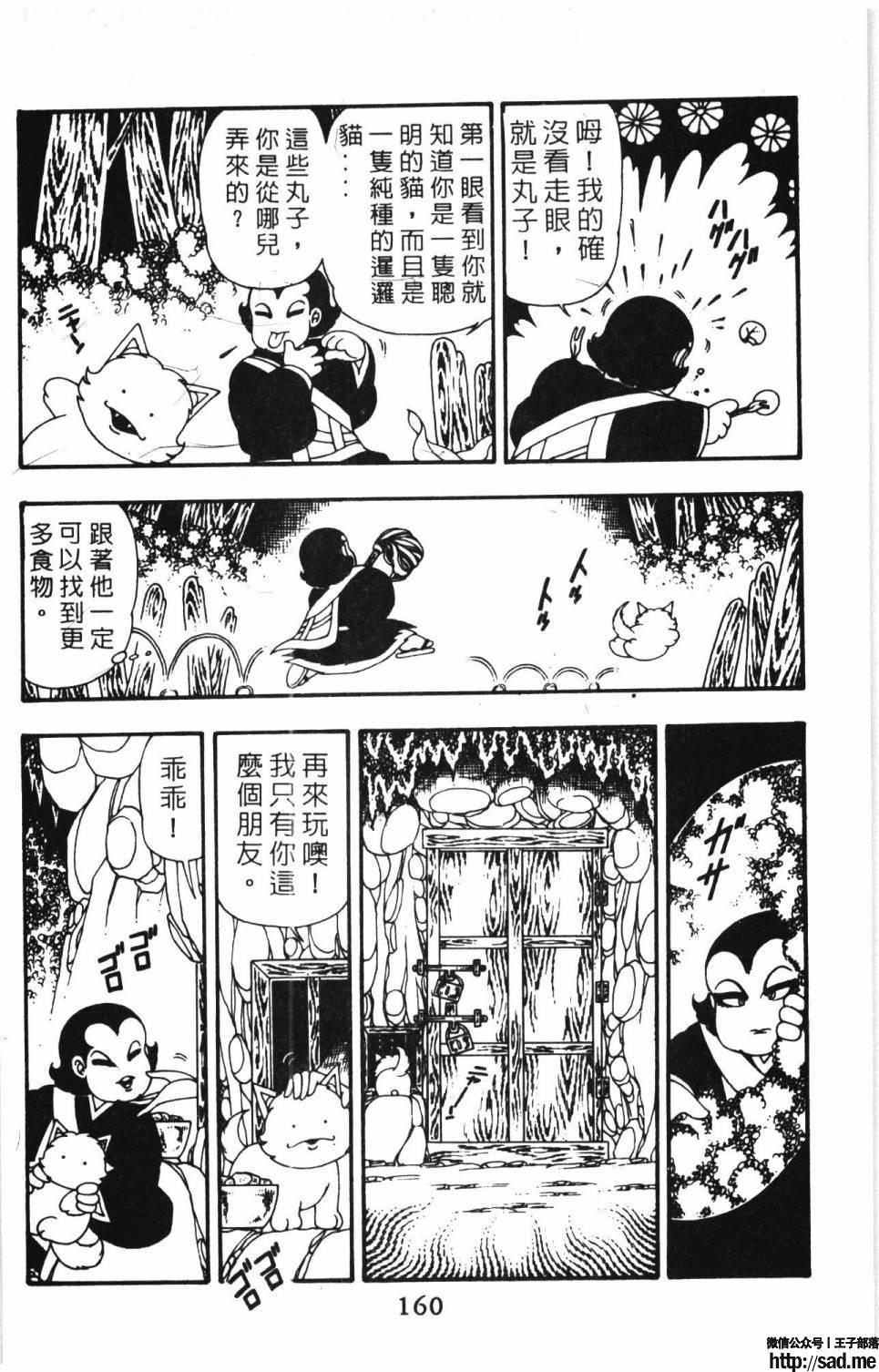 图片[166]-限免唱长篇连载漫画 – 帕塔利洛!-S岛 (〃∇〃) 一个为动漫作者赞助の会员制平台-Sad.me