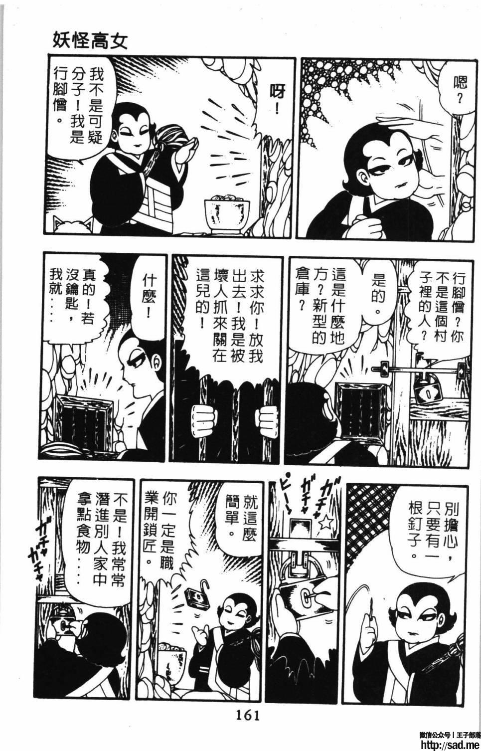 图片[167]-限免唱长篇连载漫画 – 帕塔利洛!-S岛 (〃∇〃) 一个为动漫作者赞助の会员制平台-Sad.me