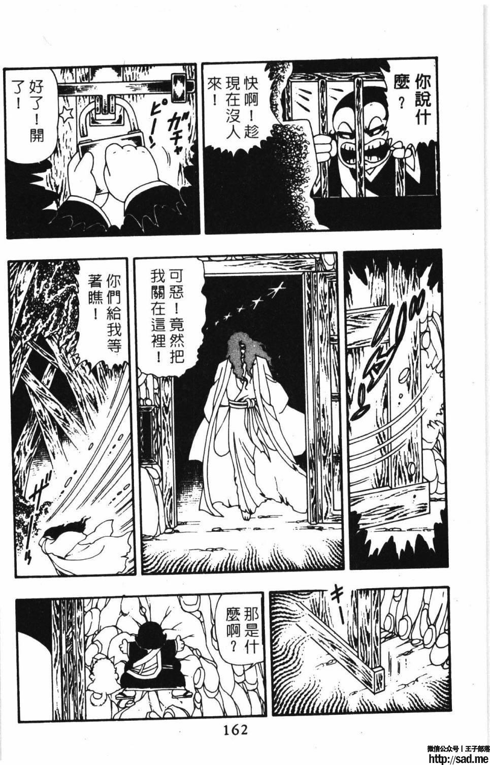 图片[168]-限免唱长篇连载漫画 – 帕塔利洛!-S岛 (〃∇〃) 一个为动漫作者赞助の会员制平台-Sad.me