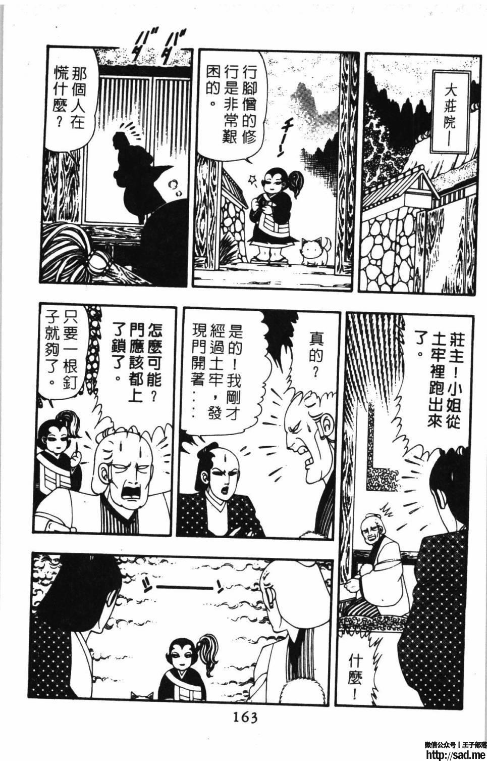 图片[169]-限免唱长篇连载漫画 – 帕塔利洛!-S岛 (〃∇〃) 一个为动漫作者赞助の会员制平台-Sad.me