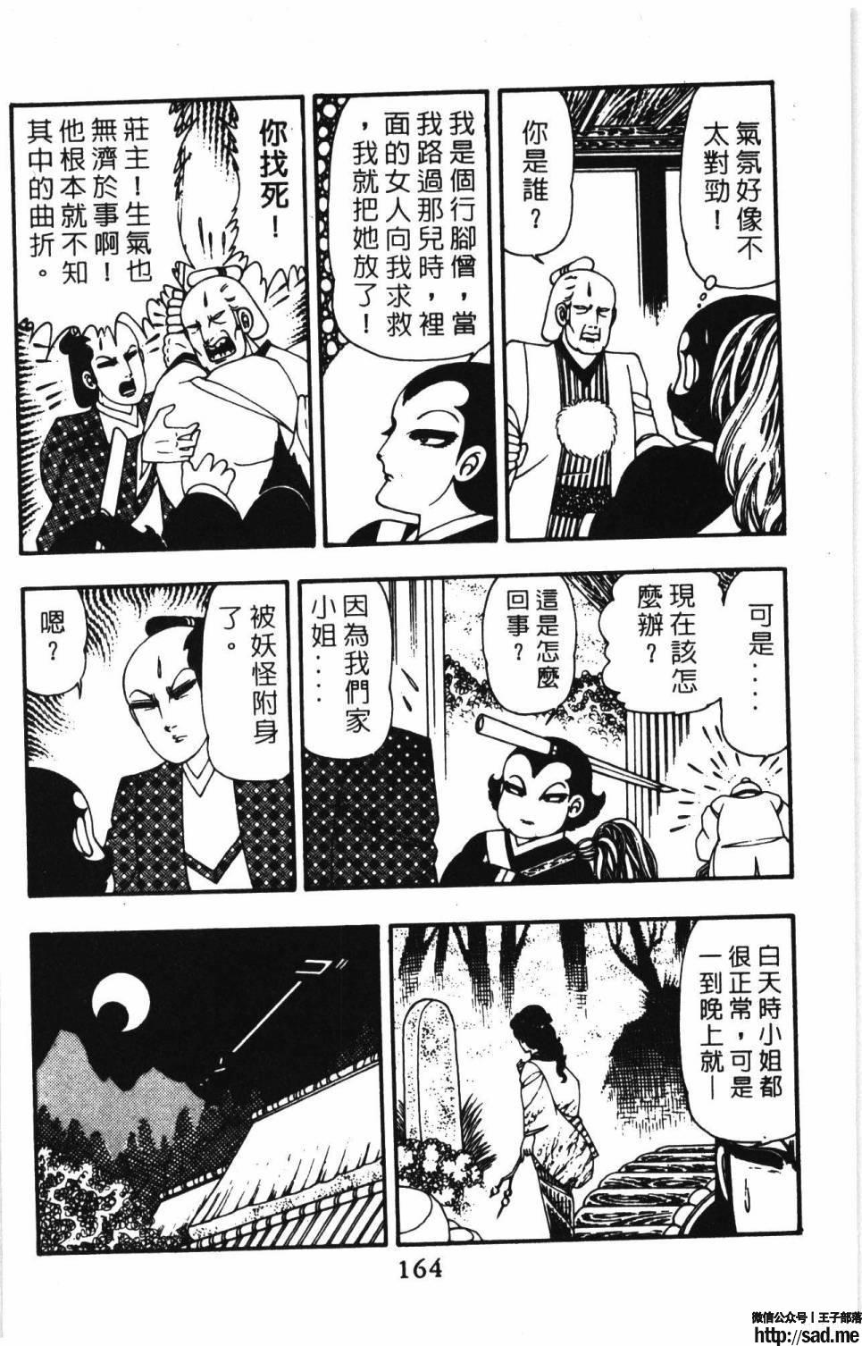 图片[170]-限免唱长篇连载漫画 – 帕塔利洛!-S岛 (〃∇〃) 一个为动漫作者赞助の会员制平台-Sad.me