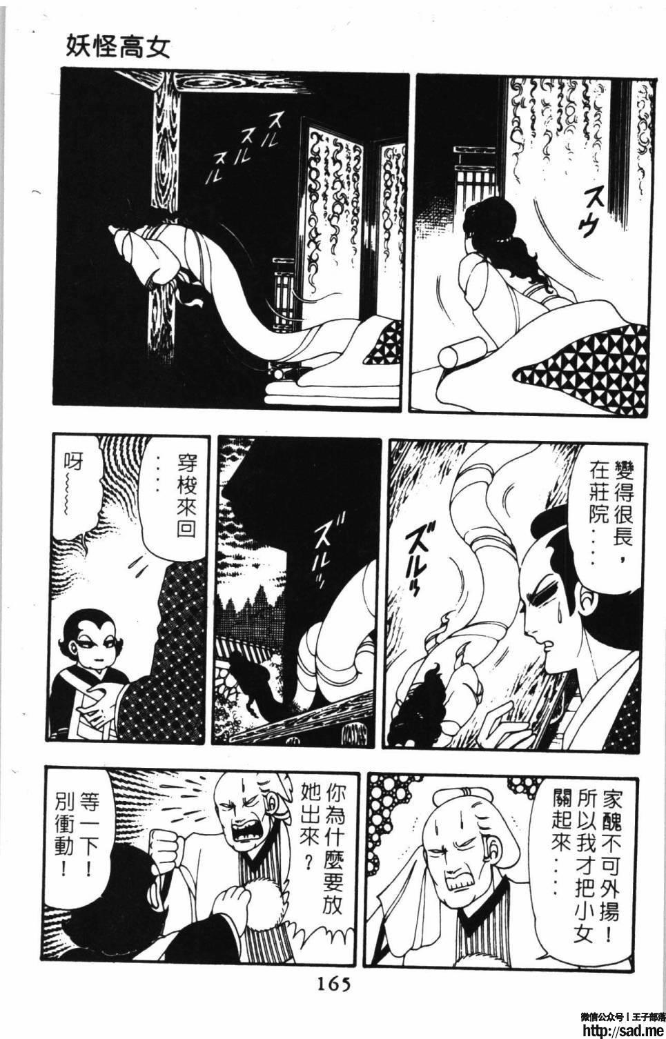 图片[171]-限免唱长篇连载漫画 – 帕塔利洛!-S岛 (〃∇〃) 一个为动漫作者赞助の会员制平台-Sad.me