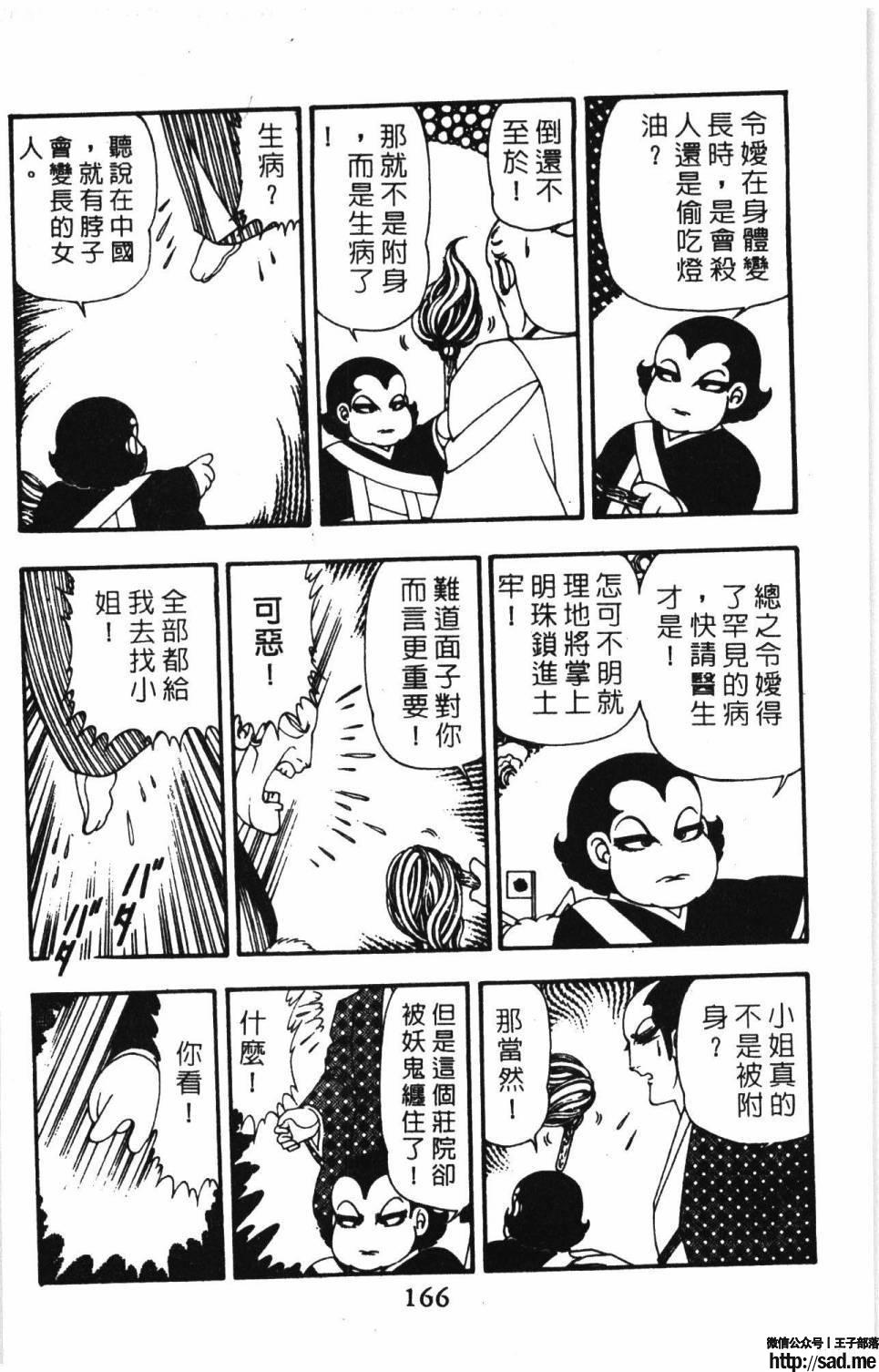 图片[172]-限免唱长篇连载漫画 – 帕塔利洛!-S岛 (〃∇〃) 一个为动漫作者赞助の会员制平台-Sad.me