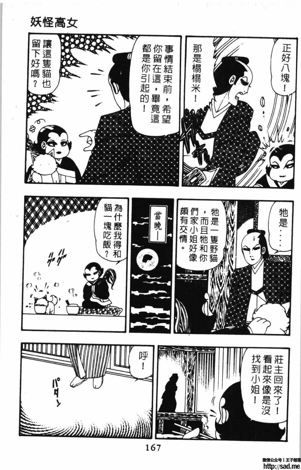 图片[173]-限免唱长篇连载漫画 – 帕塔利洛!-S岛 (〃∇〃) 一个为动漫作者赞助の会员制平台-Sad.me