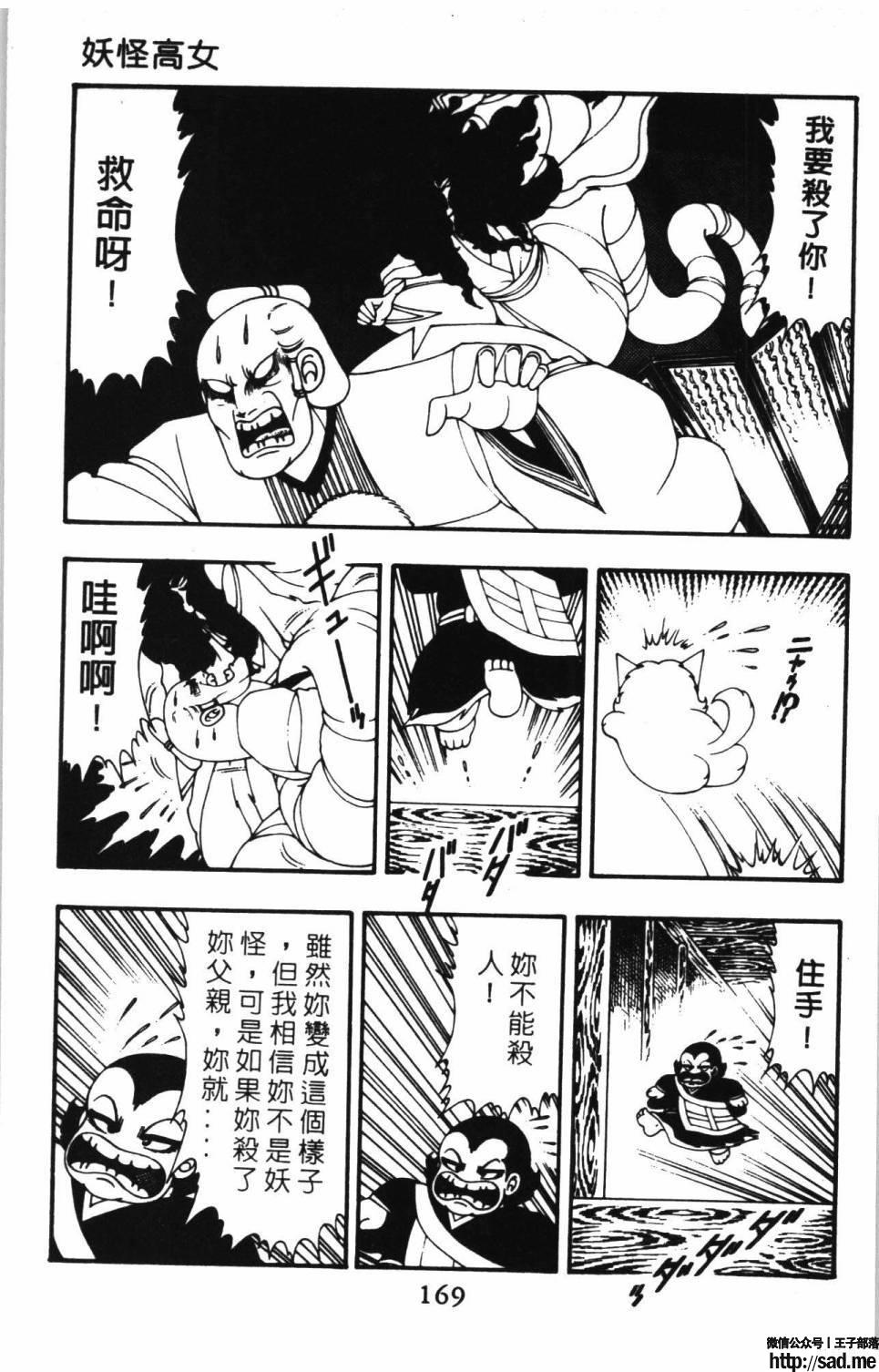 图片[175]-限免唱长篇连载漫画 – 帕塔利洛!-S岛 (〃∇〃) 一个为动漫作者赞助の会员制平台-Sad.me