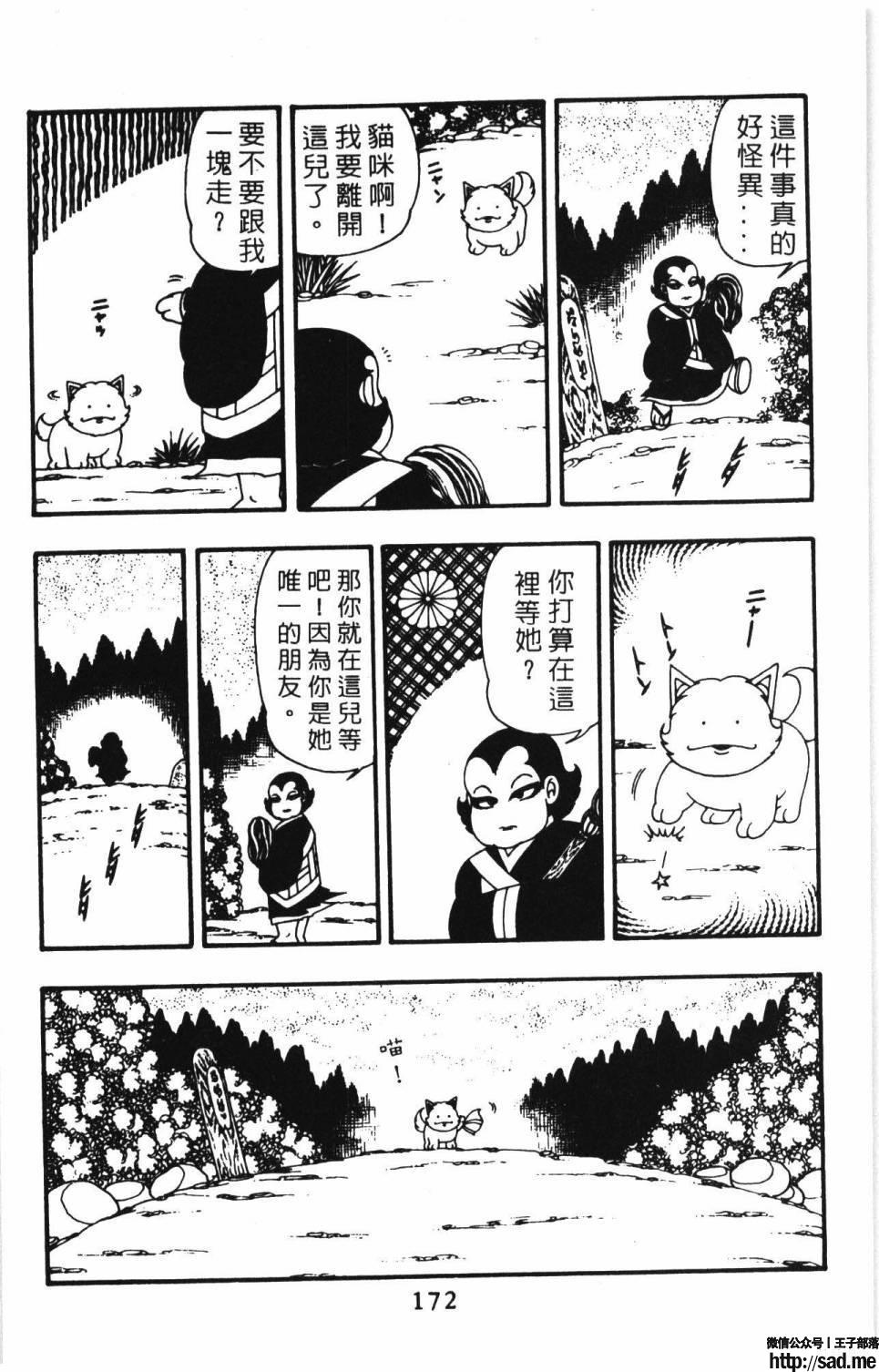 图片[178]-限免唱长篇连载漫画 – 帕塔利洛!-S岛 (〃∇〃) 一个为动漫作者赞助の会员制平台-Sad.me