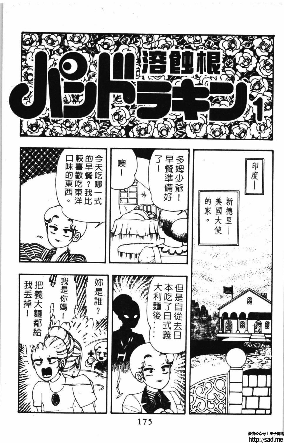 图片[181]-限免唱长篇连载漫画 – 帕塔利洛!-S岛 (〃∇〃) 一个为动漫作者赞助の会员制平台-Sad.me