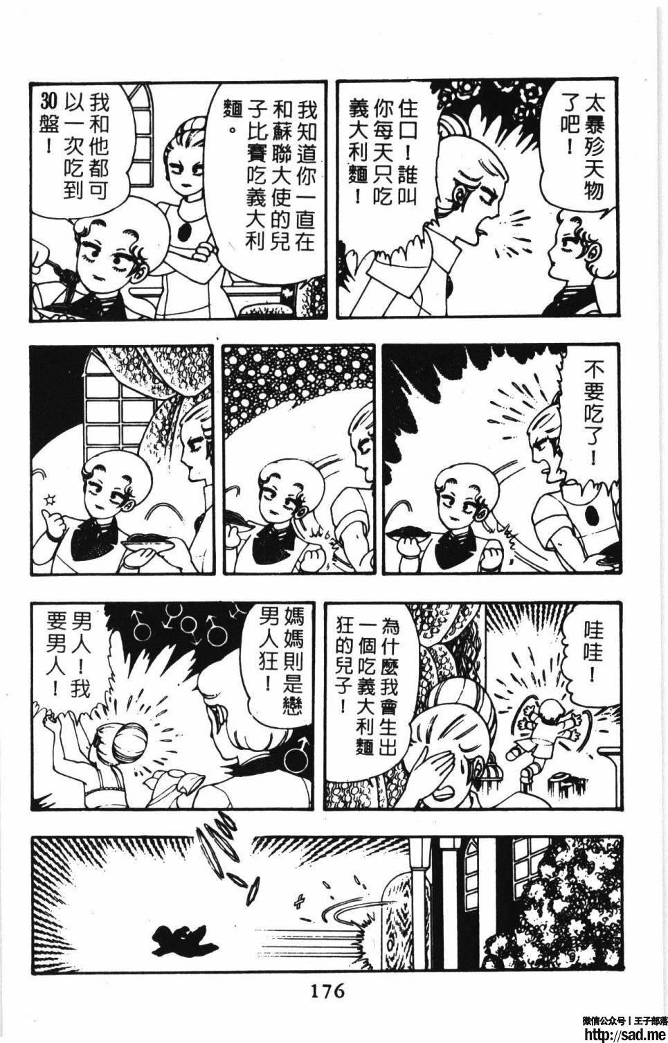 图片[182]-限免唱长篇连载漫画 – 帕塔利洛!-S岛 (〃∇〃) 一个为动漫作者赞助の会员制平台-Sad.me