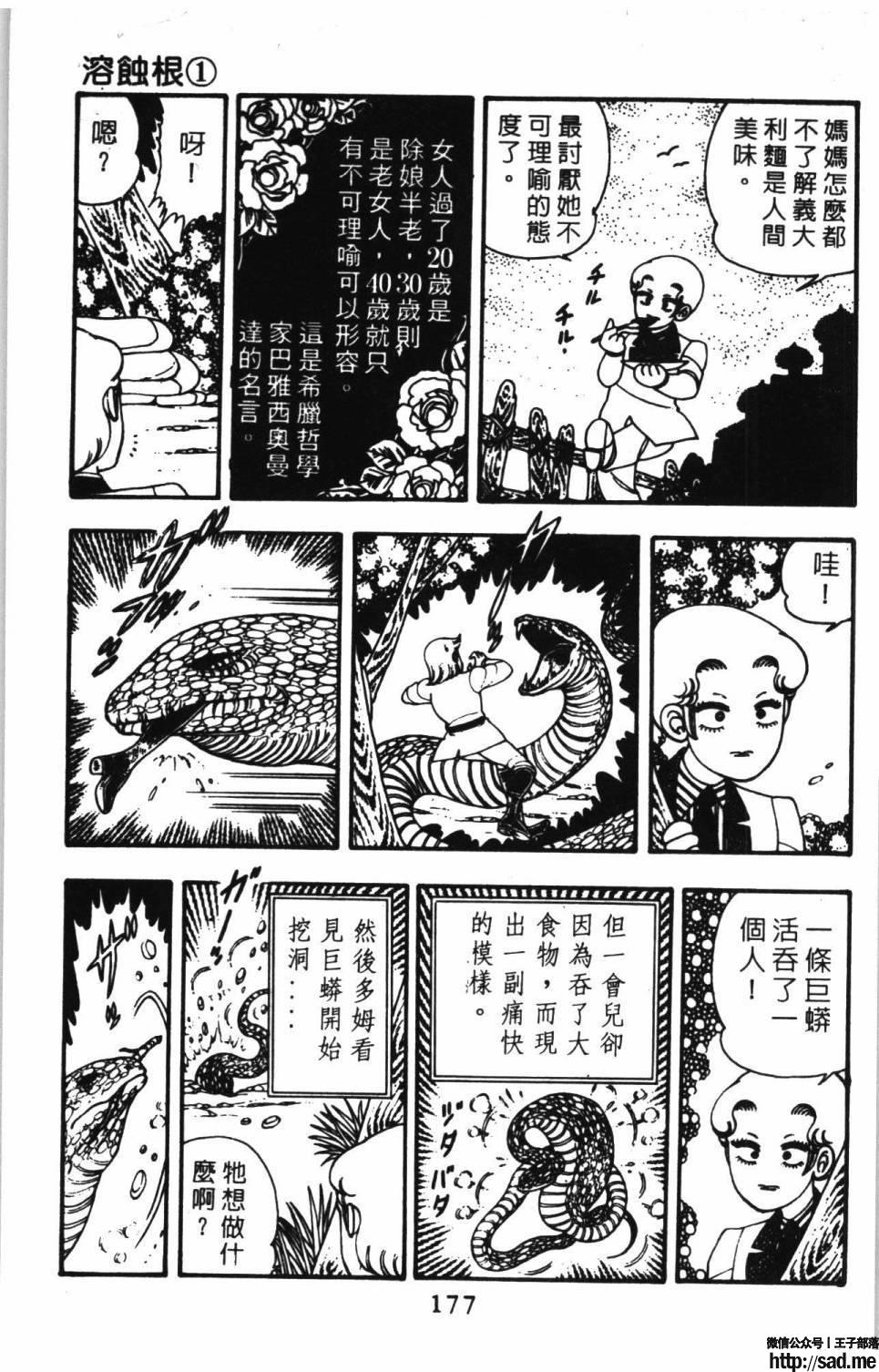 图片[183]-限免唱长篇连载漫画 – 帕塔利洛!-S岛 (〃∇〃) 一个为动漫作者赞助の会员制平台-Sad.me