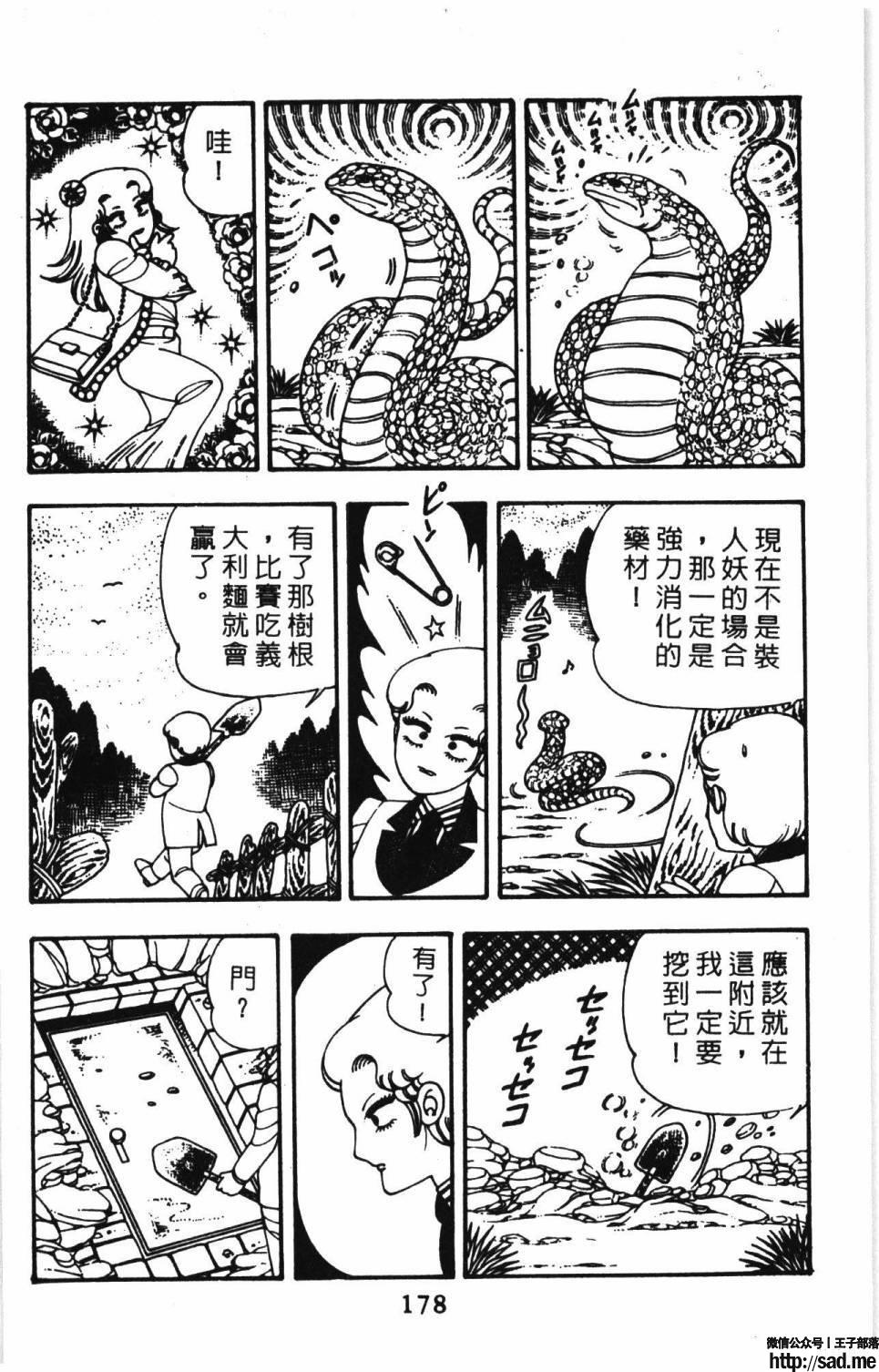 图片[184]-限免唱长篇连载漫画 – 帕塔利洛!-S岛 (〃∇〃) 一个为动漫作者赞助の会员制平台-Sad.me