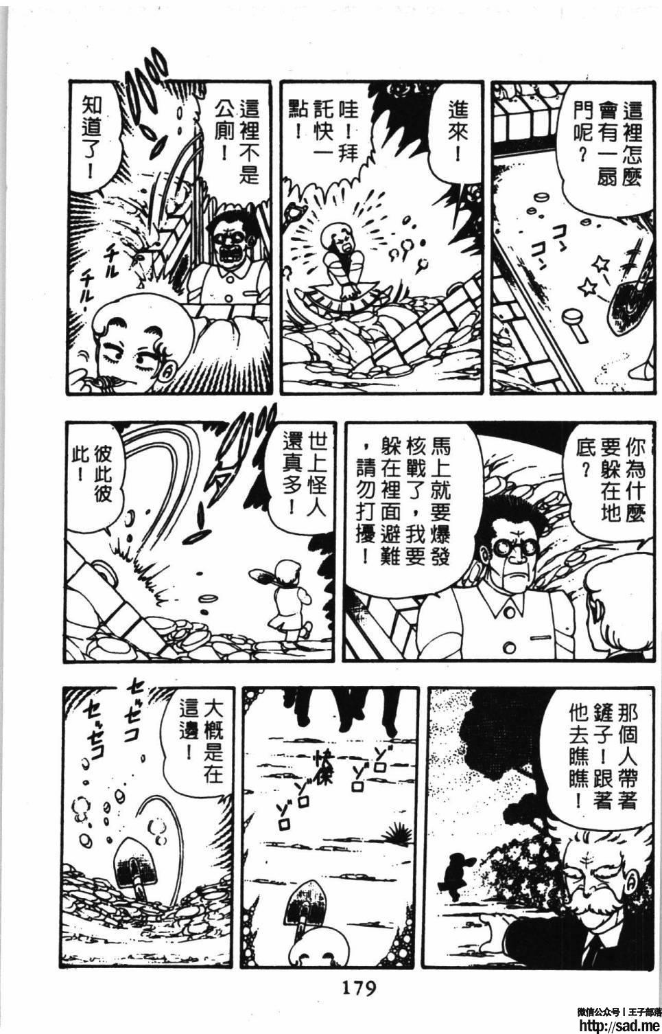 图片[185]-限免唱长篇连载漫画 – 帕塔利洛!-S岛 (〃∇〃) 一个为动漫作者赞助の会员制平台-Sad.me