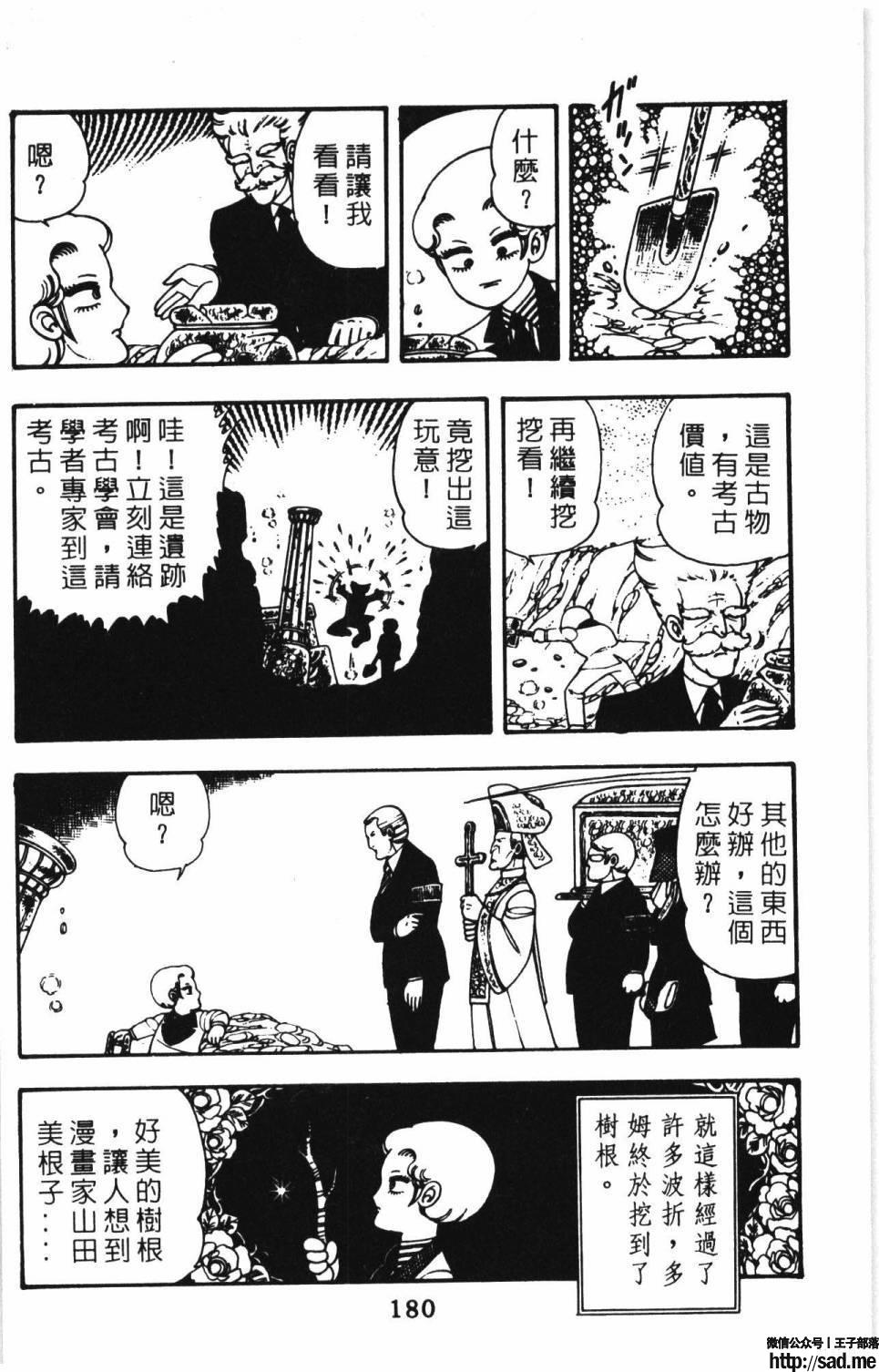 图片[186]-限免唱长篇连载漫画 – 帕塔利洛!-S岛 (〃∇〃) 一个为动漫作者赞助の会员制平台-Sad.me