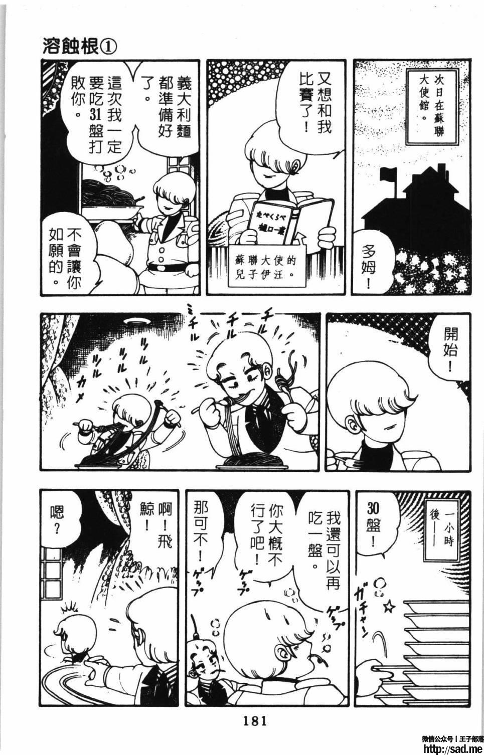 图片[187]-限免唱长篇连载漫画 – 帕塔利洛!-S岛 (〃∇〃) 一个为动漫作者赞助の会员制平台-Sad.me