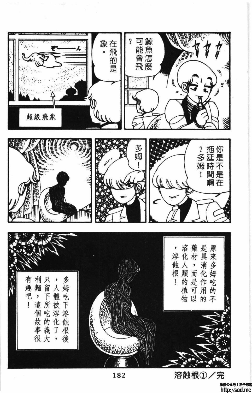 图片[188]-限免唱长篇连载漫画 – 帕塔利洛!-S岛 (〃∇〃) 一个为动漫作者赞助の会员制平台-Sad.me