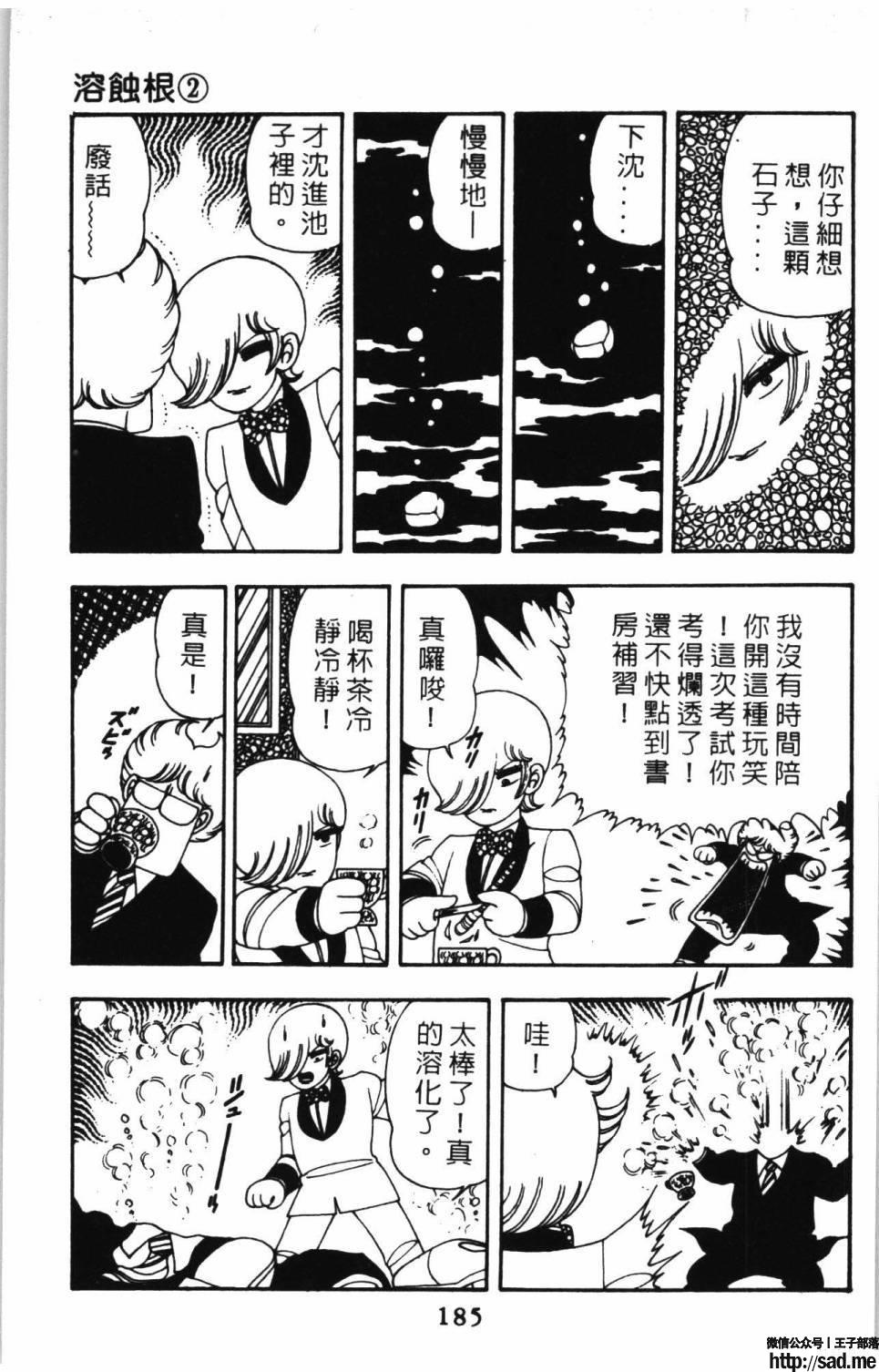 图片[191]-限免唱长篇连载漫画 – 帕塔利洛!-S岛 (〃∇〃) 一个为动漫作者赞助の会员制平台-Sad.me