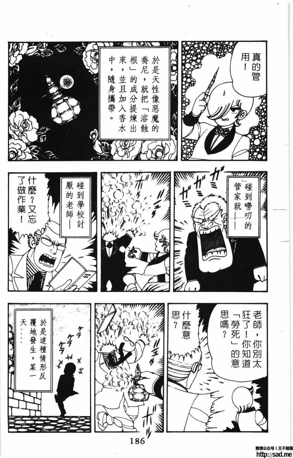 图片[192]-限免唱长篇连载漫画 – 帕塔利洛!-S岛 (〃∇〃) 一个为动漫作者赞助の会员制平台-Sad.me