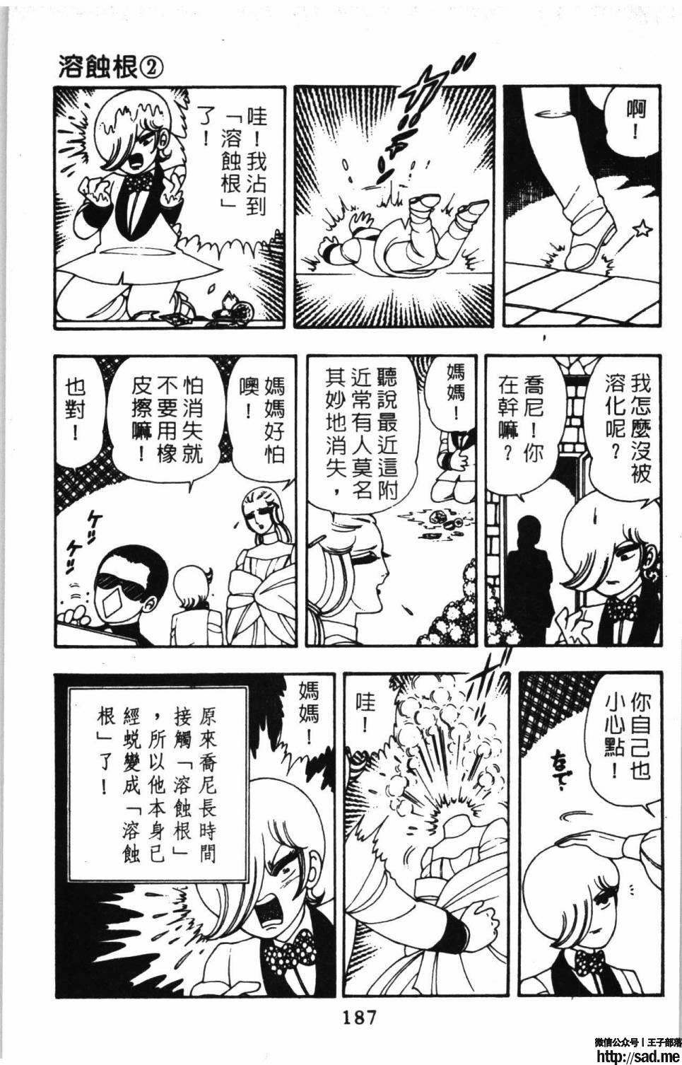 图片[193]-限免唱长篇连载漫画 – 帕塔利洛!-S岛 (〃∇〃) 一个为动漫作者赞助の会员制平台-Sad.me