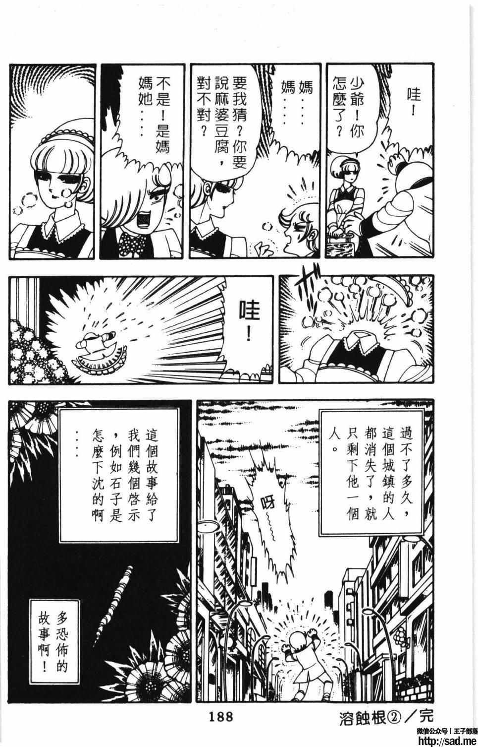 图片[194]-限免唱长篇连载漫画 – 帕塔利洛!-S岛 (〃∇〃) 一个为动漫作者赞助の会员制平台-Sad.me