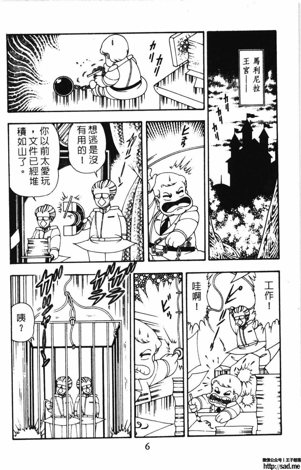 图片[12]-限免唱长篇连载漫画 – 帕塔利洛!-S岛 (〃∇〃) 一个为动漫作者赞助の会员制平台-Sad.me