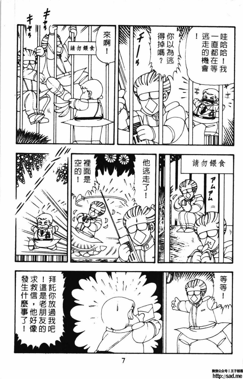 图片[13]-限免唱长篇连载漫画 – 帕塔利洛!-S岛 (〃∇〃) 一个为动漫作者赞助の会员制平台-Sad.me