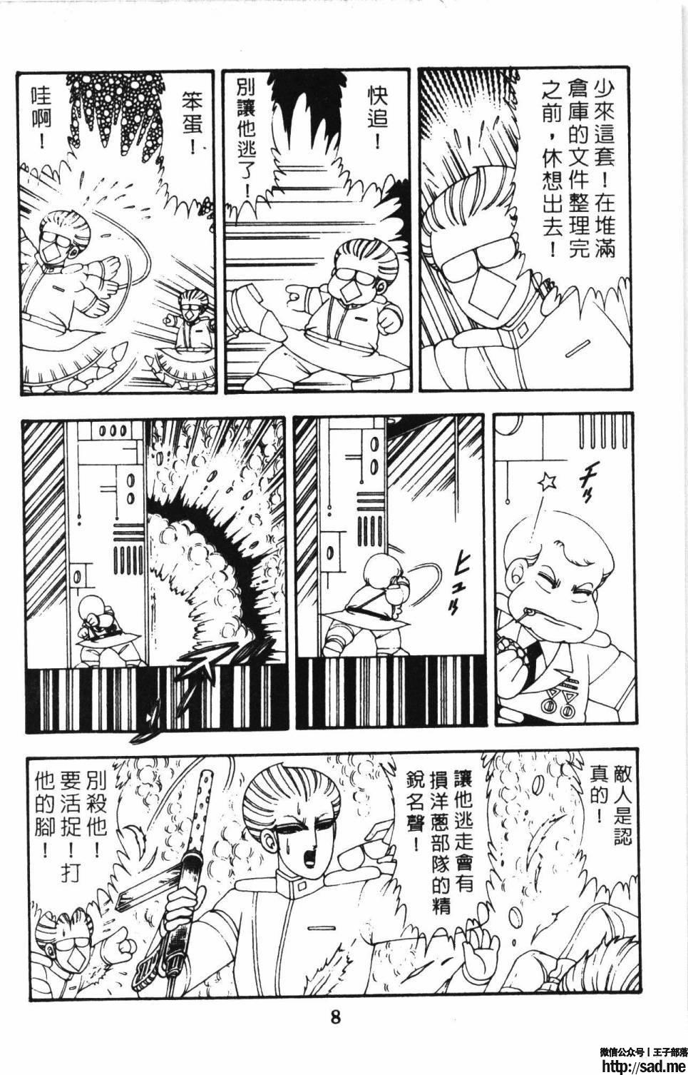 图片[14]-限免唱长篇连载漫画 – 帕塔利洛!-S岛 (〃∇〃) 一个为动漫作者赞助の会员制平台-Sad.me