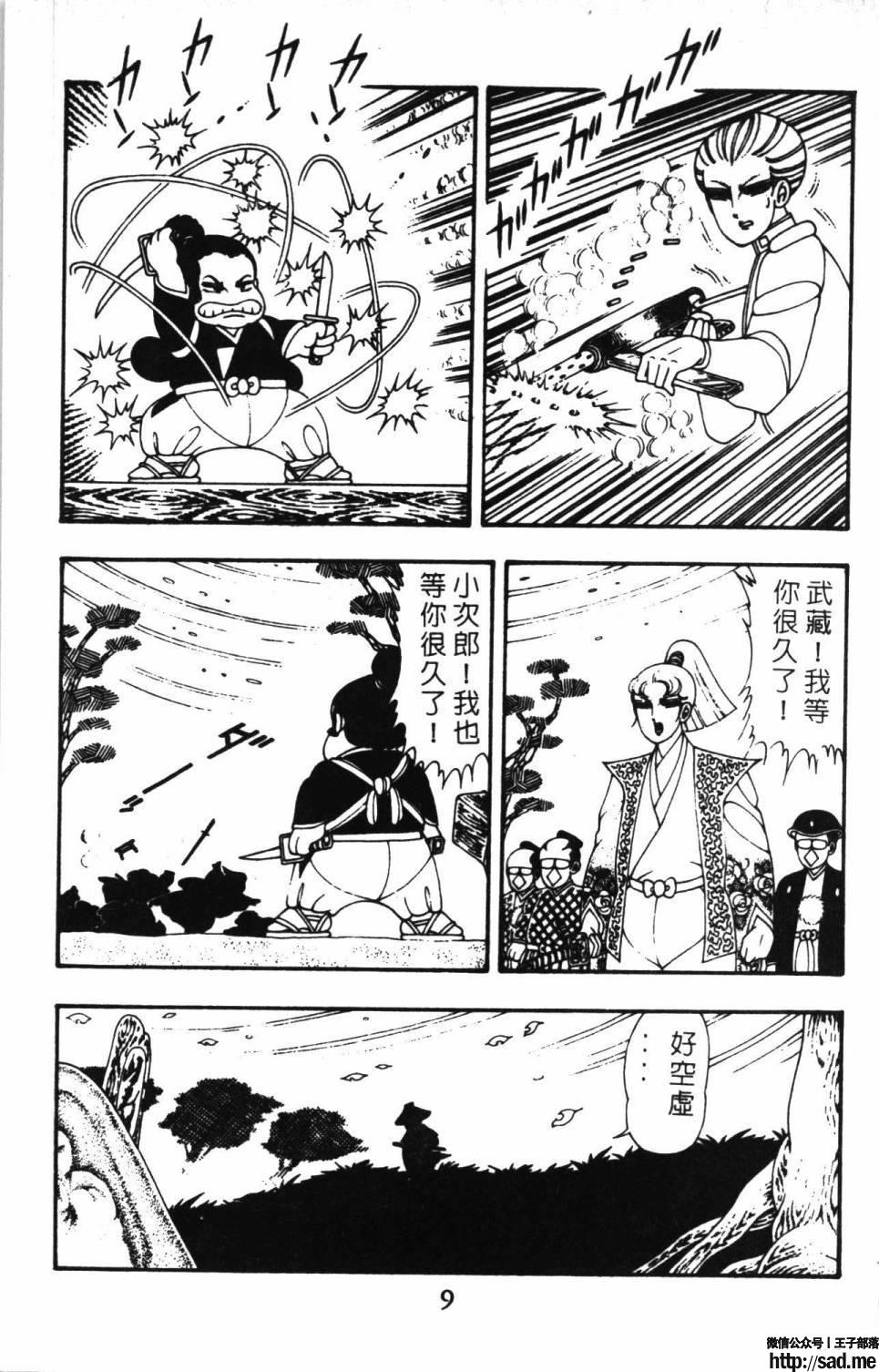 图片[15]-限免唱长篇连载漫画 – 帕塔利洛!-S岛 (〃∇〃) 一个为动漫作者赞助の会员制平台-Sad.me