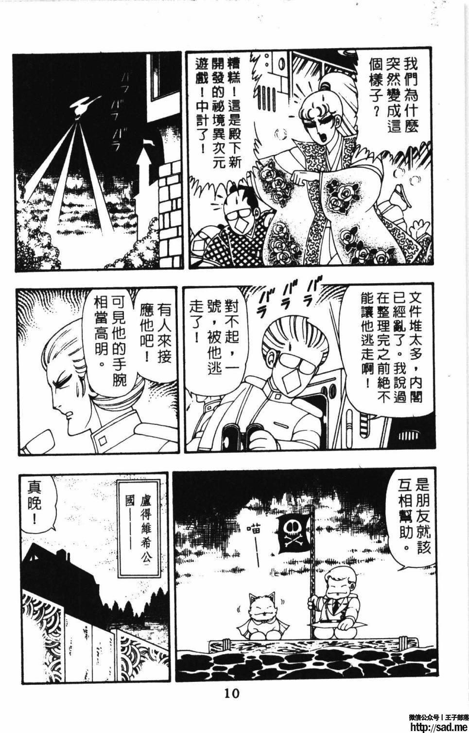 图片[16]-限免唱长篇连载漫画 – 帕塔利洛!-S岛 (〃∇〃) 一个为动漫作者赞助の会员制平台-Sad.me