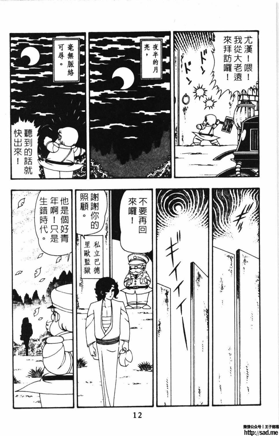 图片[18]-限免唱长篇连载漫画 – 帕塔利洛!-S岛 (〃∇〃) 一个为动漫作者赞助の会员制平台-Sad.me