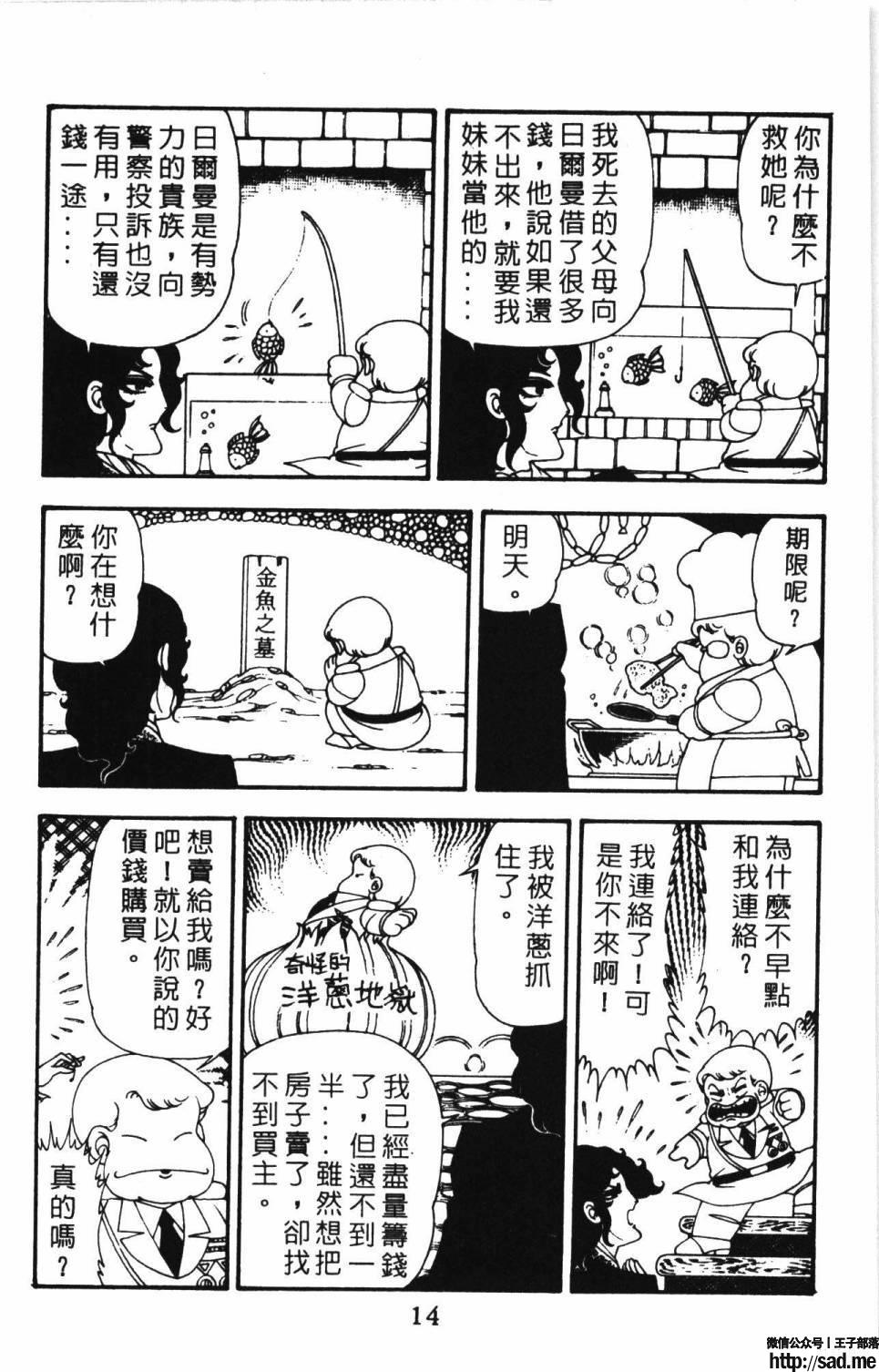 图片[20]-限免唱长篇连载漫画 – 帕塔利洛!-S岛 (〃∇〃) 一个为动漫作者赞助の会员制平台-Sad.me