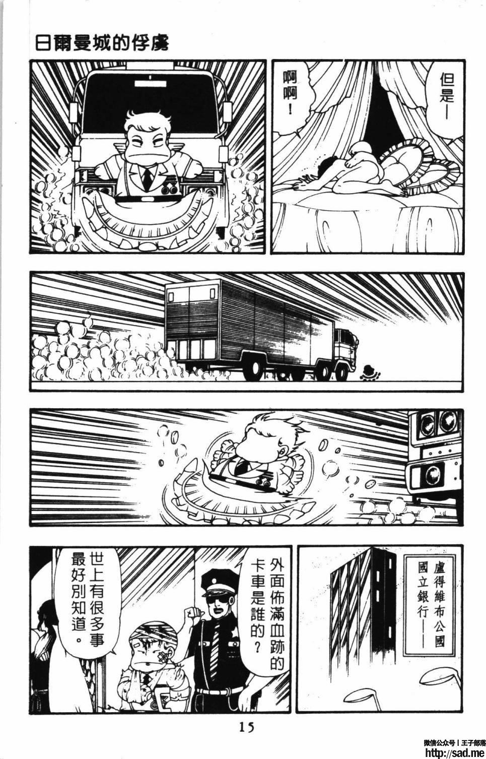 图片[21]-限免唱长篇连载漫画 – 帕塔利洛!-S岛 (〃∇〃) 一个为动漫作者赞助の会员制平台-Sad.me